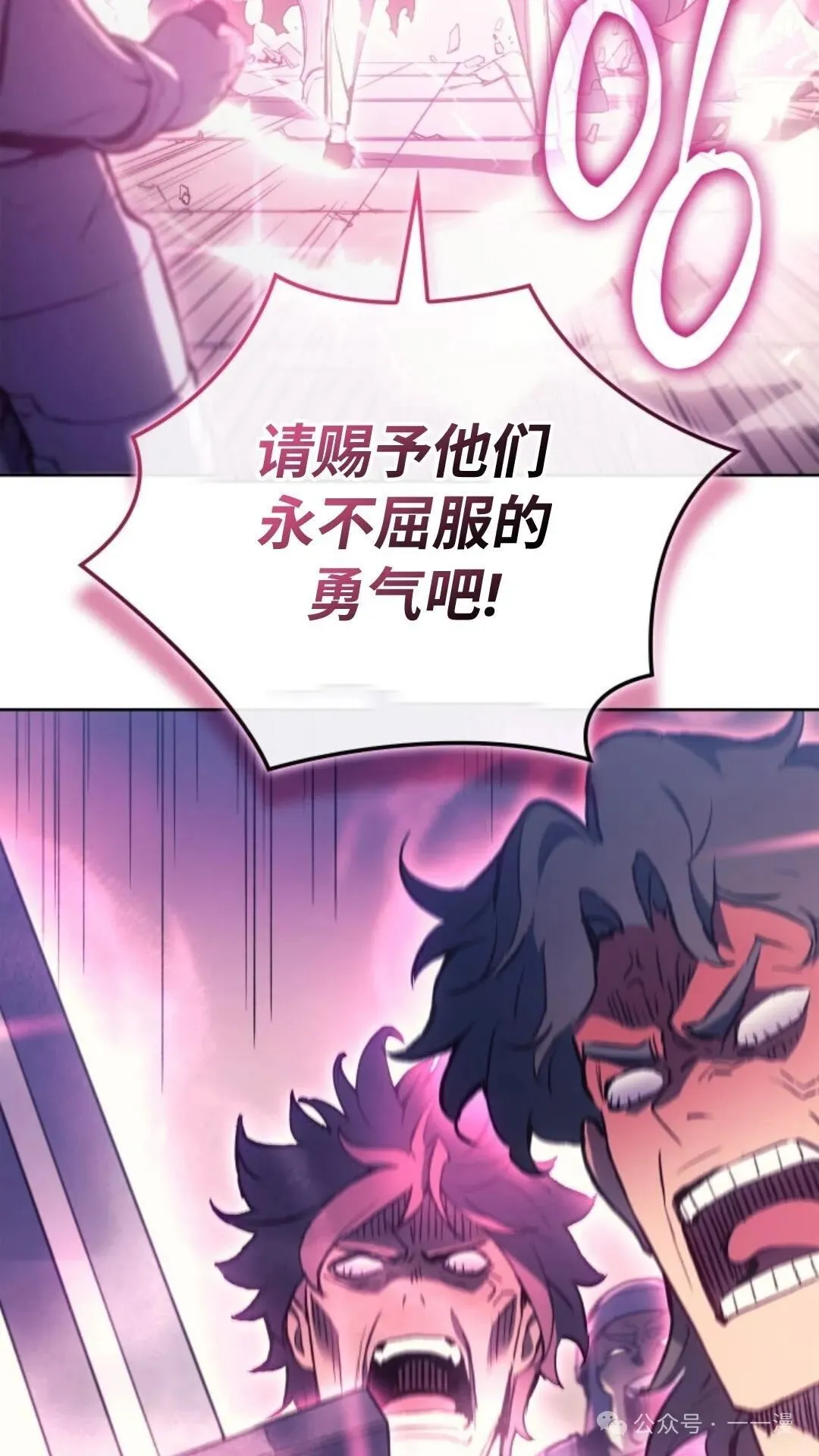 拳王战争漫画,第8集1图