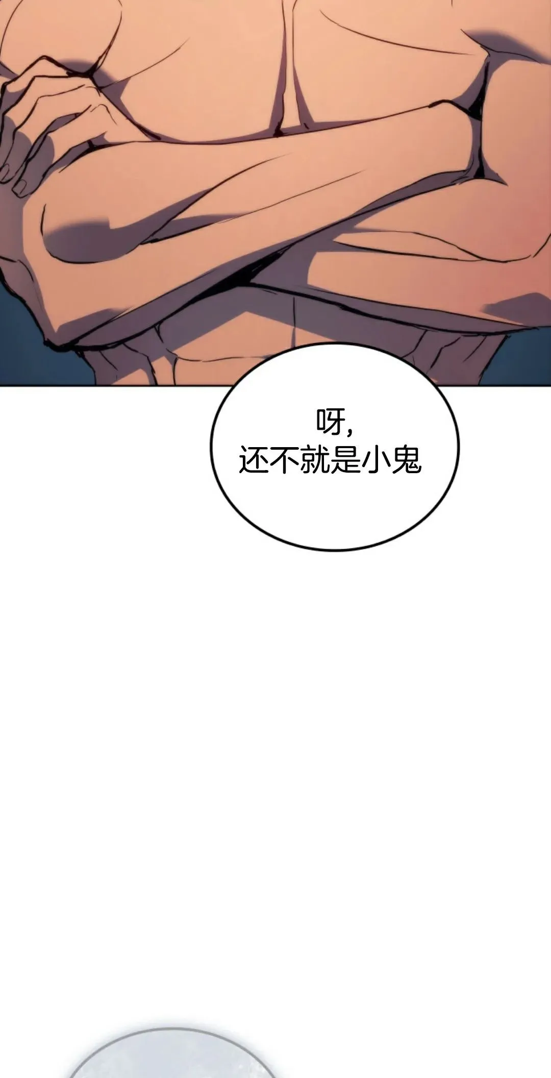 拳王专业户漫画,王权战争 第4集2图
