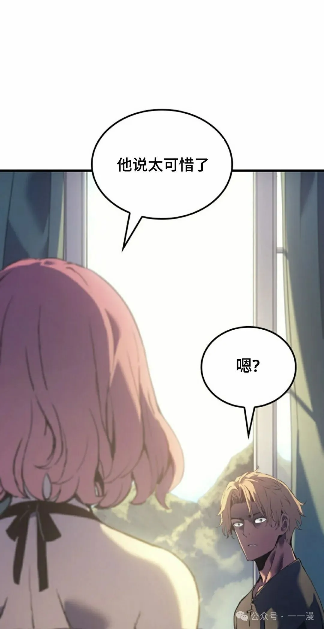 拳王专业户漫画,第59集2图