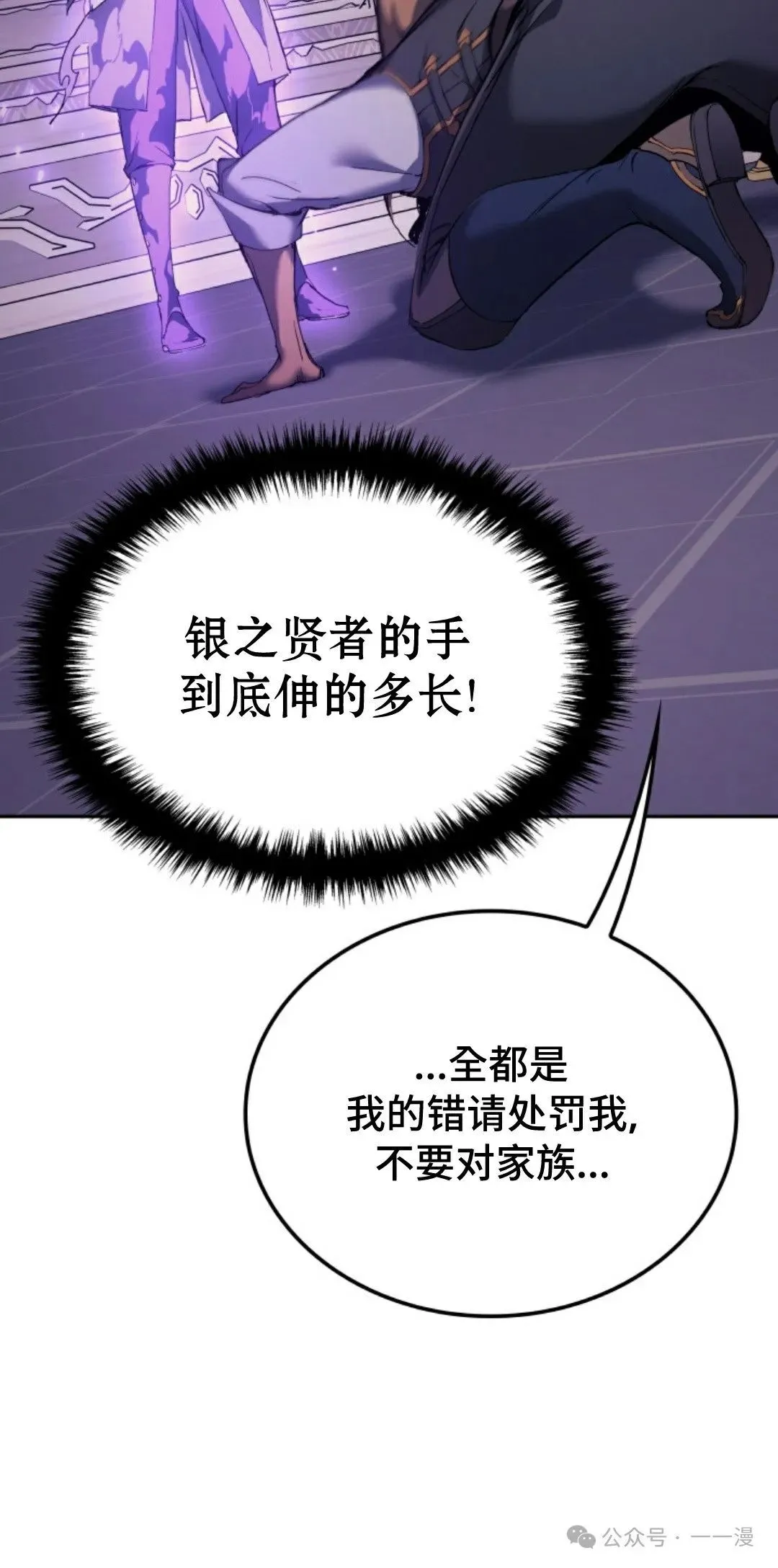 拳王专业户漫画,第32集2图