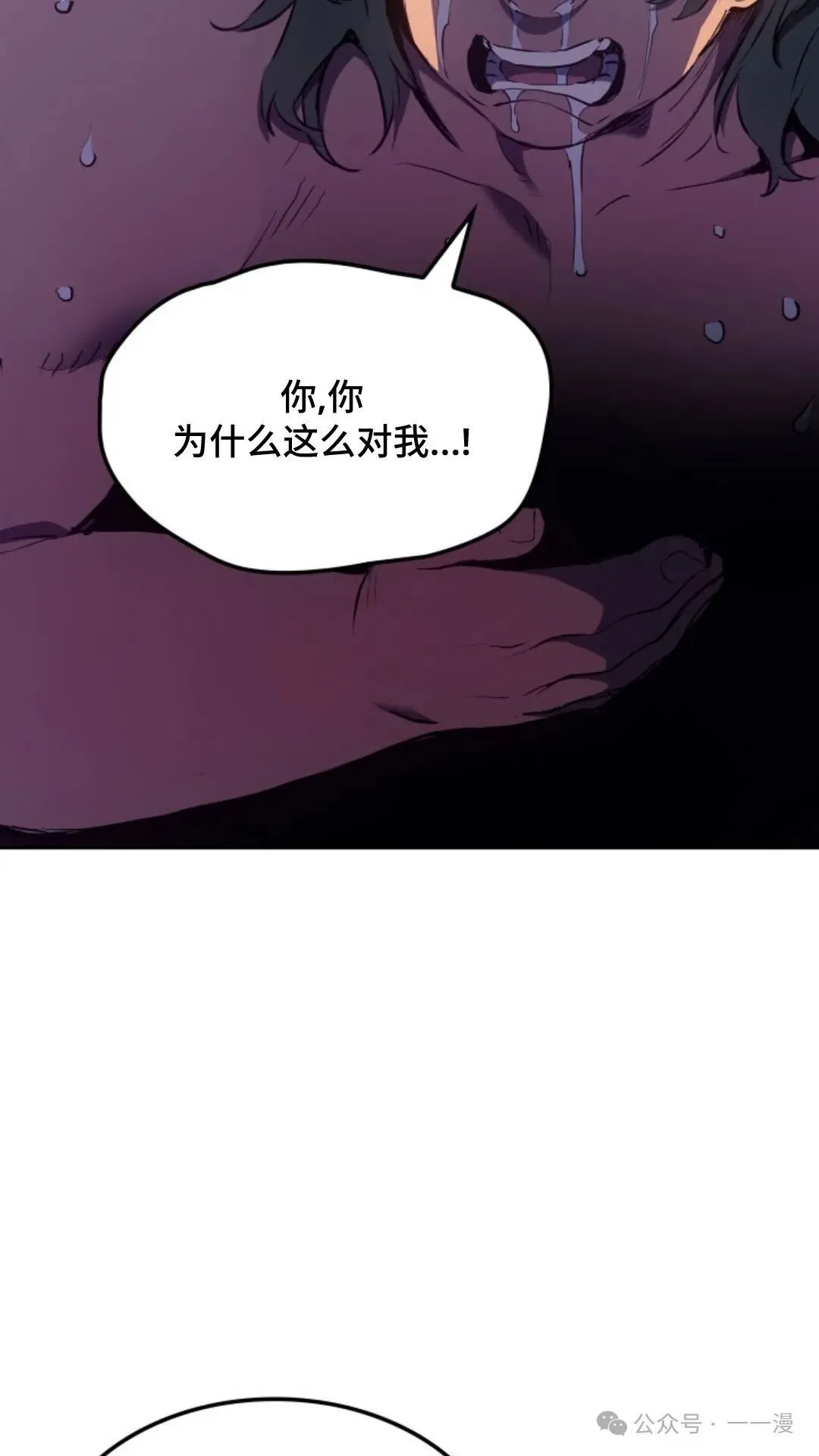 拳王专业户漫画,第19集1图
