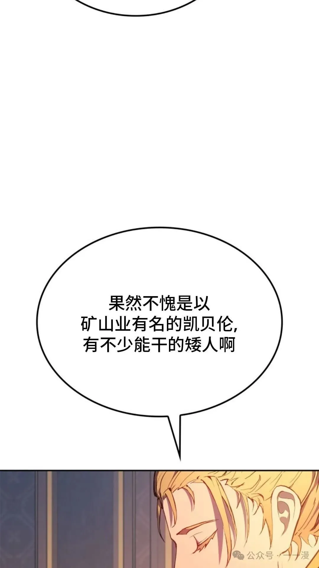 拳王专业户漫画,第21集1图