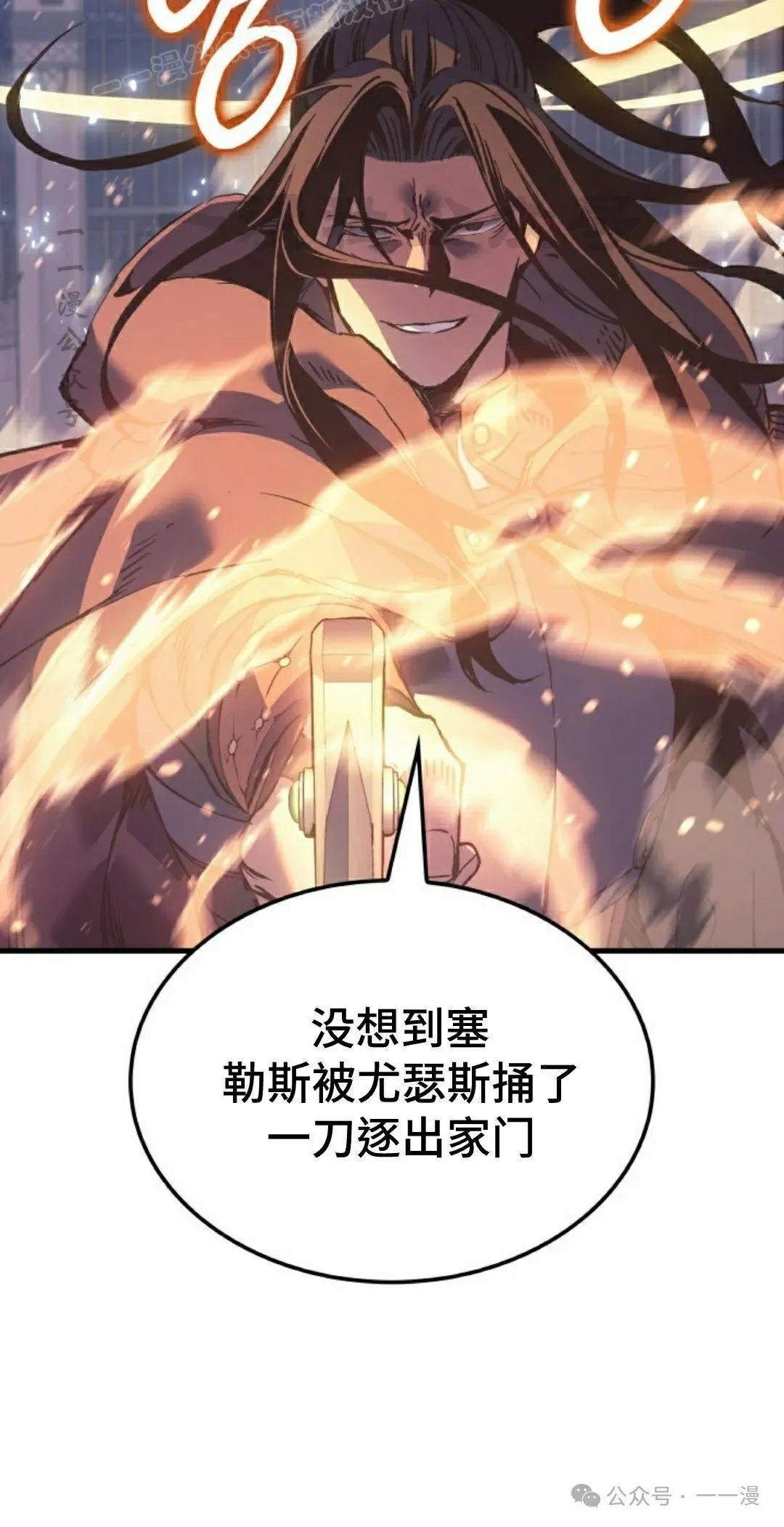 拳王专业户漫画,第63集2图