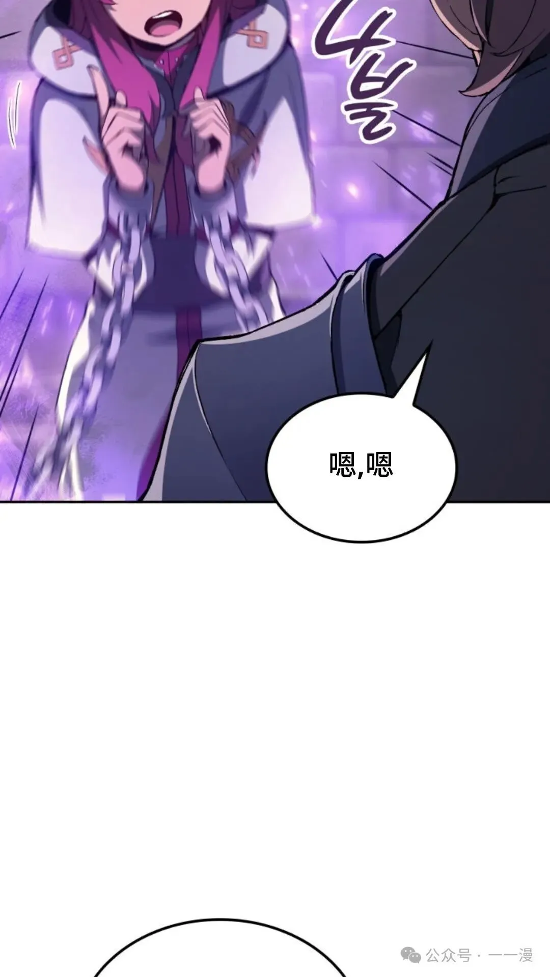 拳王专业户漫画,第26集1图