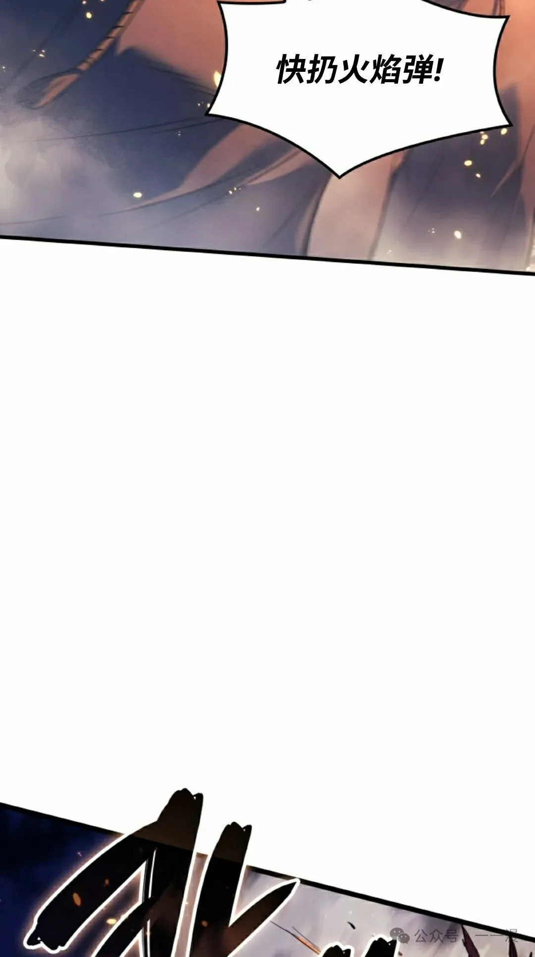 拳王专业户漫画,第73集1图