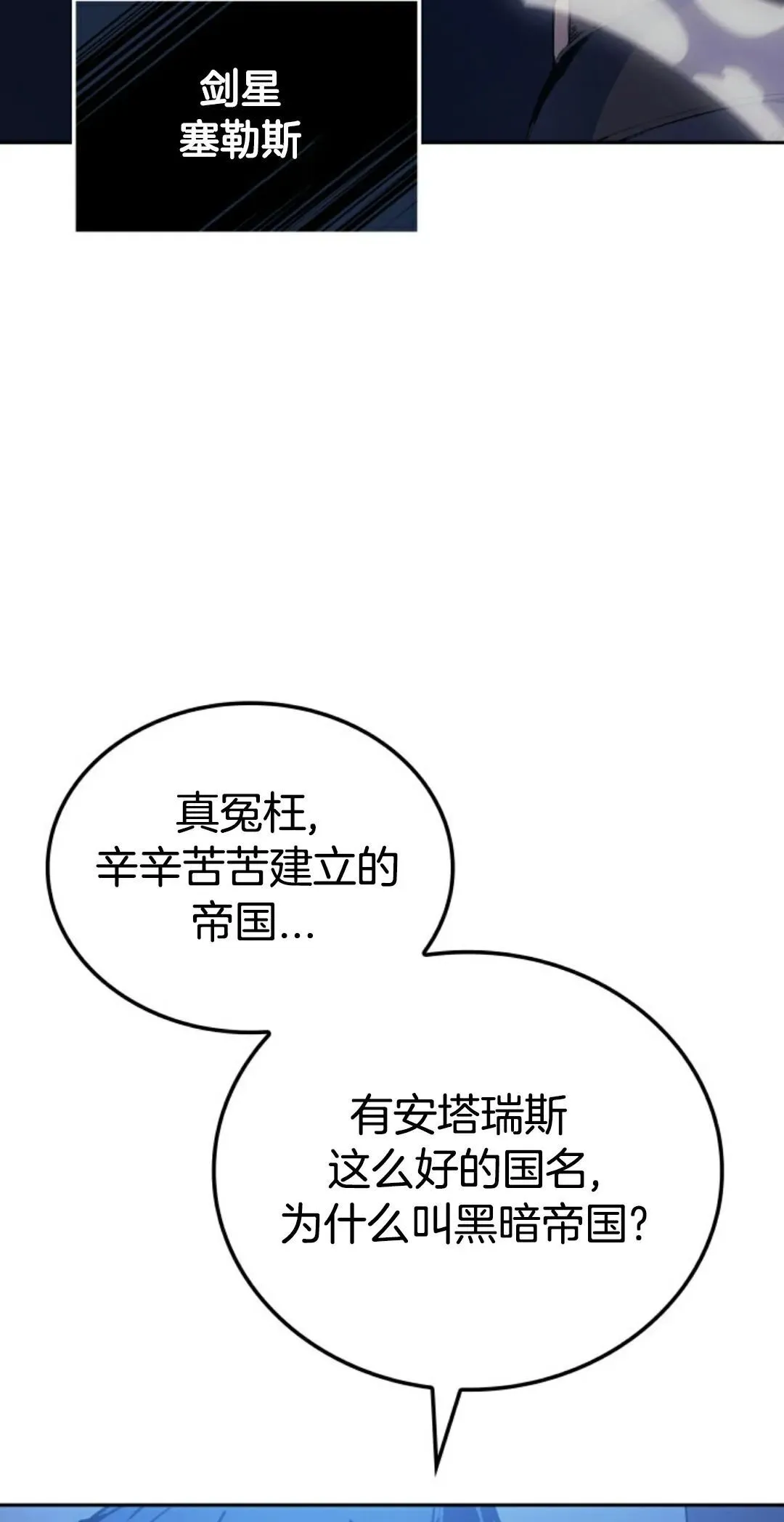 拳王战争漫画,王权战争 第1集1图