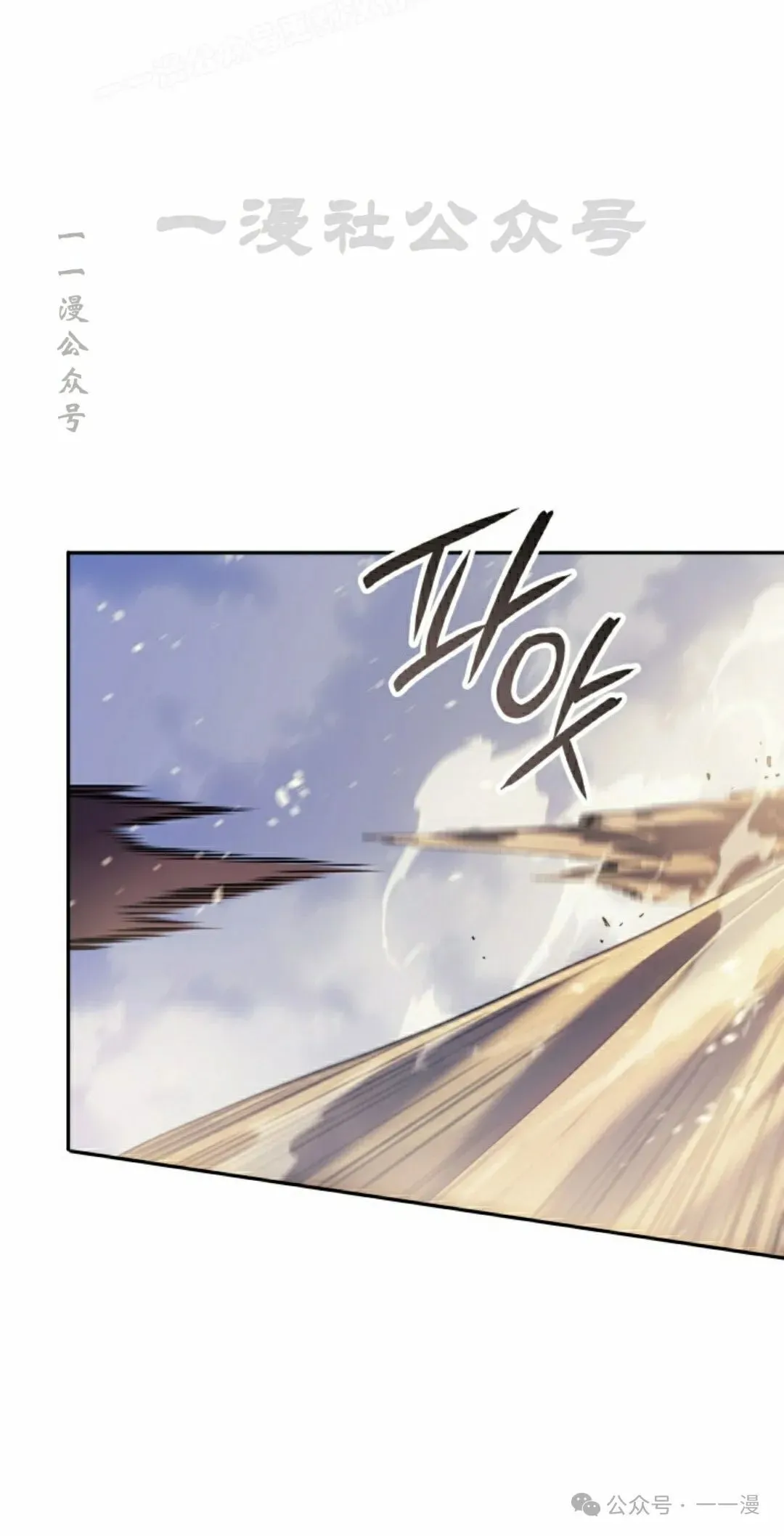 拳王战争漫画,第38集2图