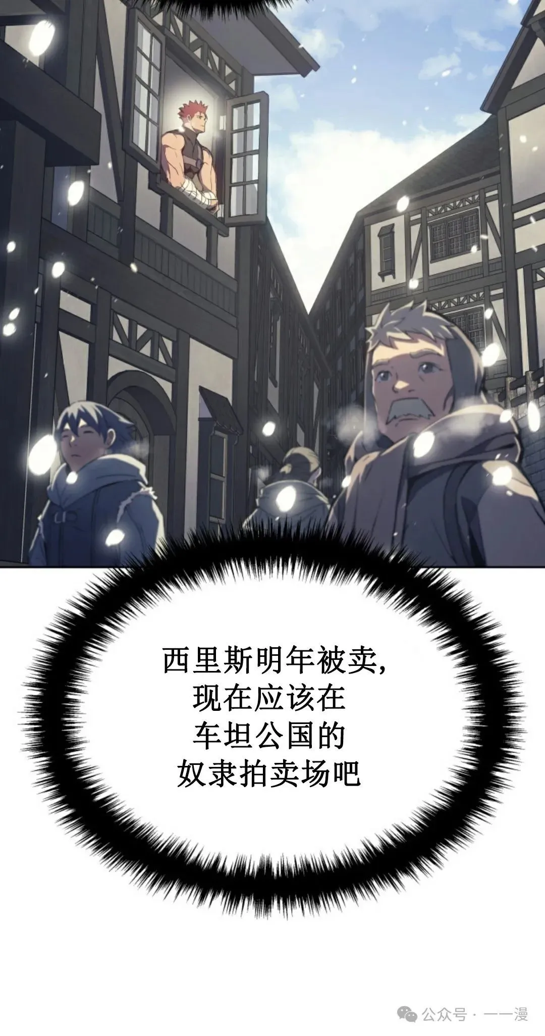 拳王战争漫画,第6集2图