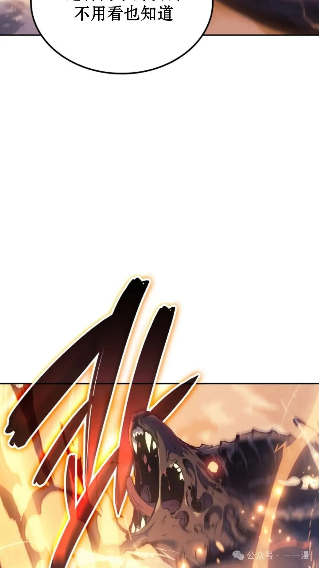 拳王专业户漫画,第11集1图