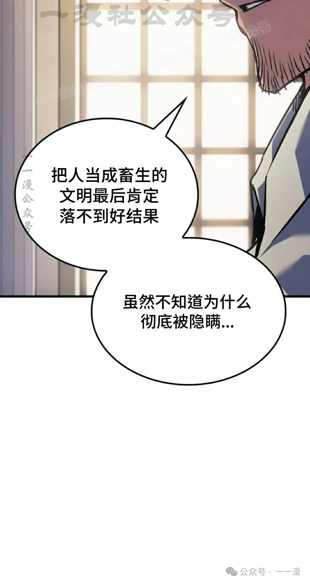 拳王专业户漫画,第68集2图