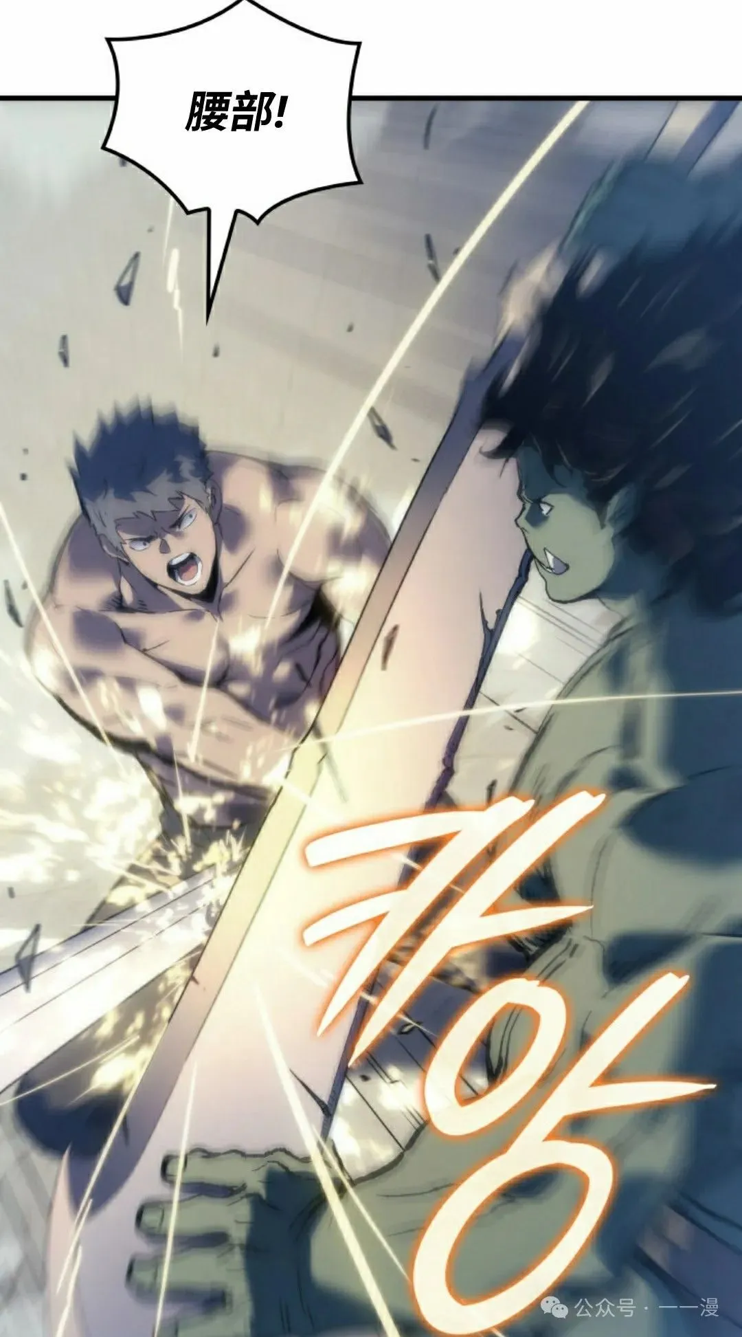 拳王专业户漫画,第60集1图