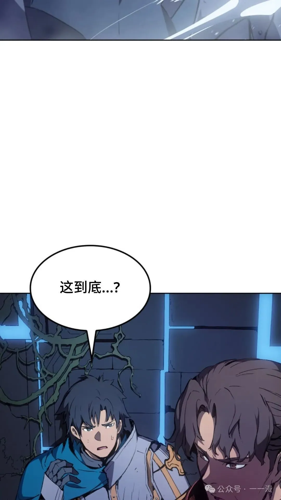 拳王战争漫画,第9集2图