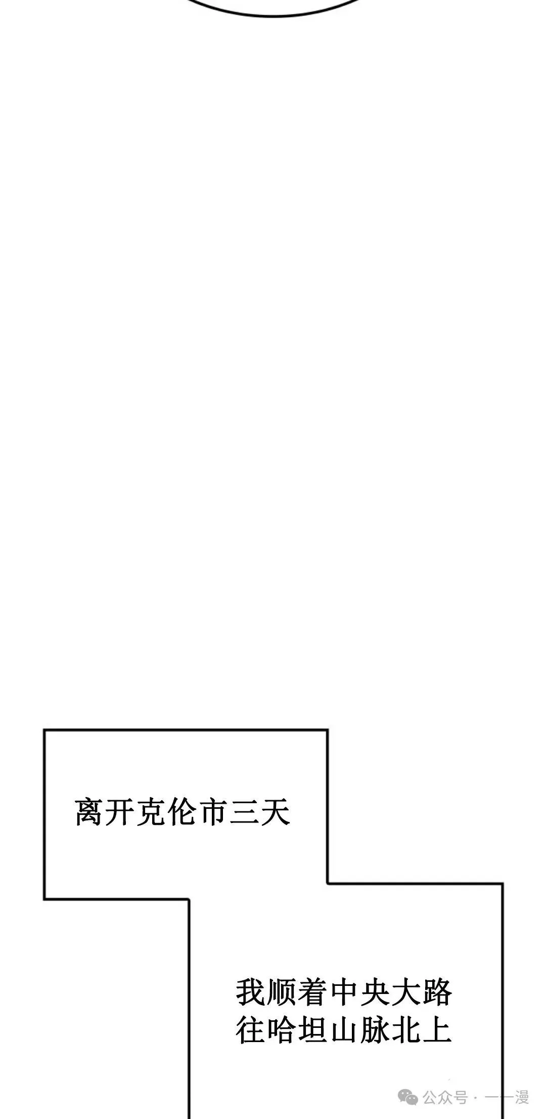拳王专业户漫画,第6集2图