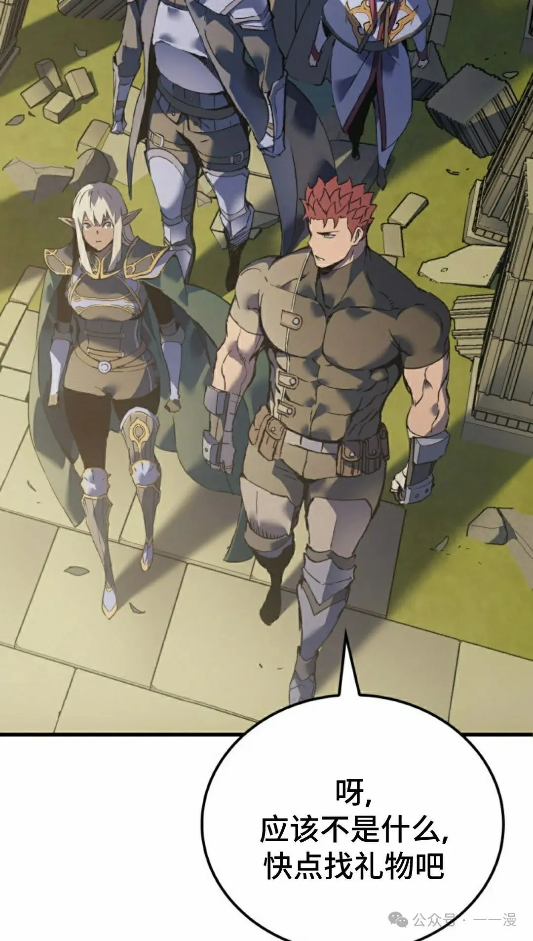 拳王专业户漫画,第61集2图