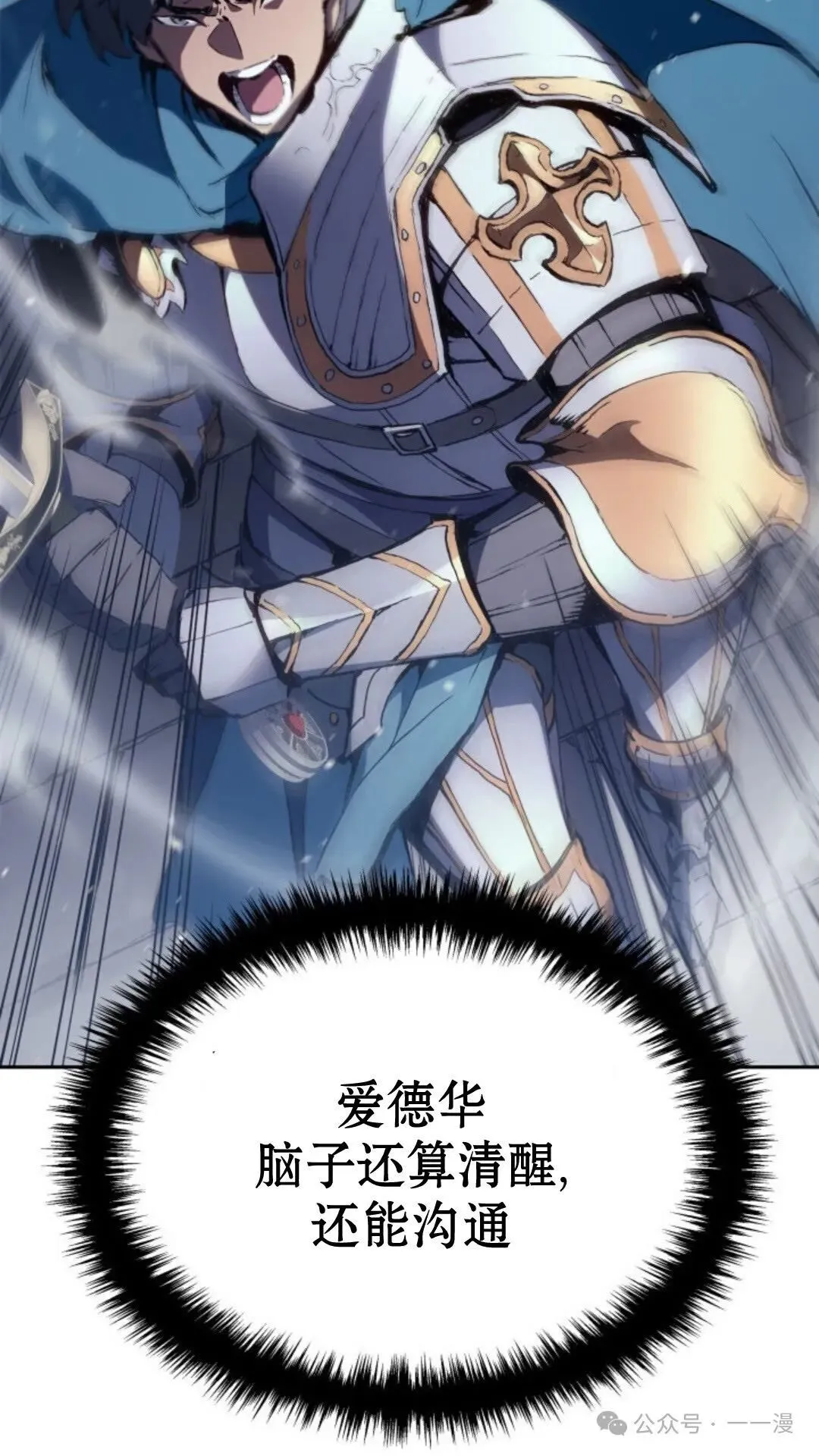 拳王战争漫画,第10集2图