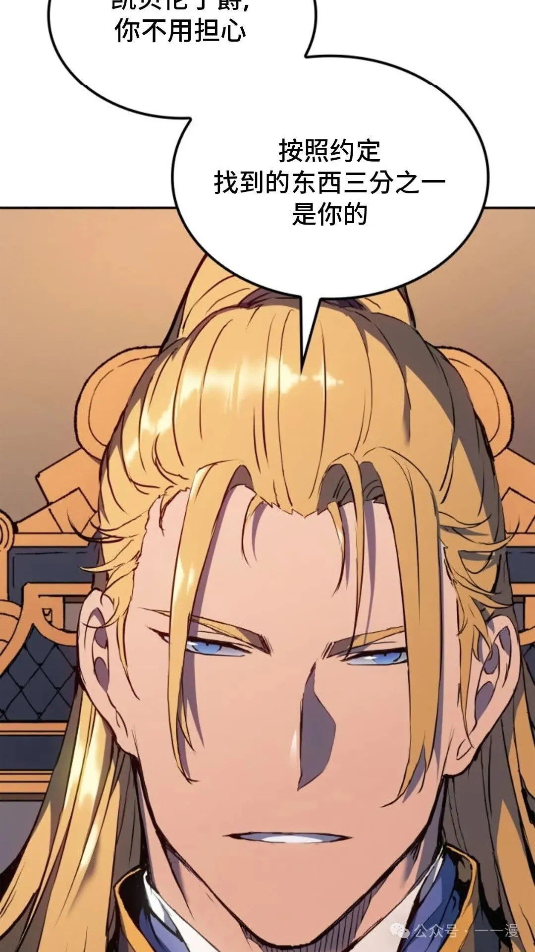 拳王专业户漫画,第21集1图