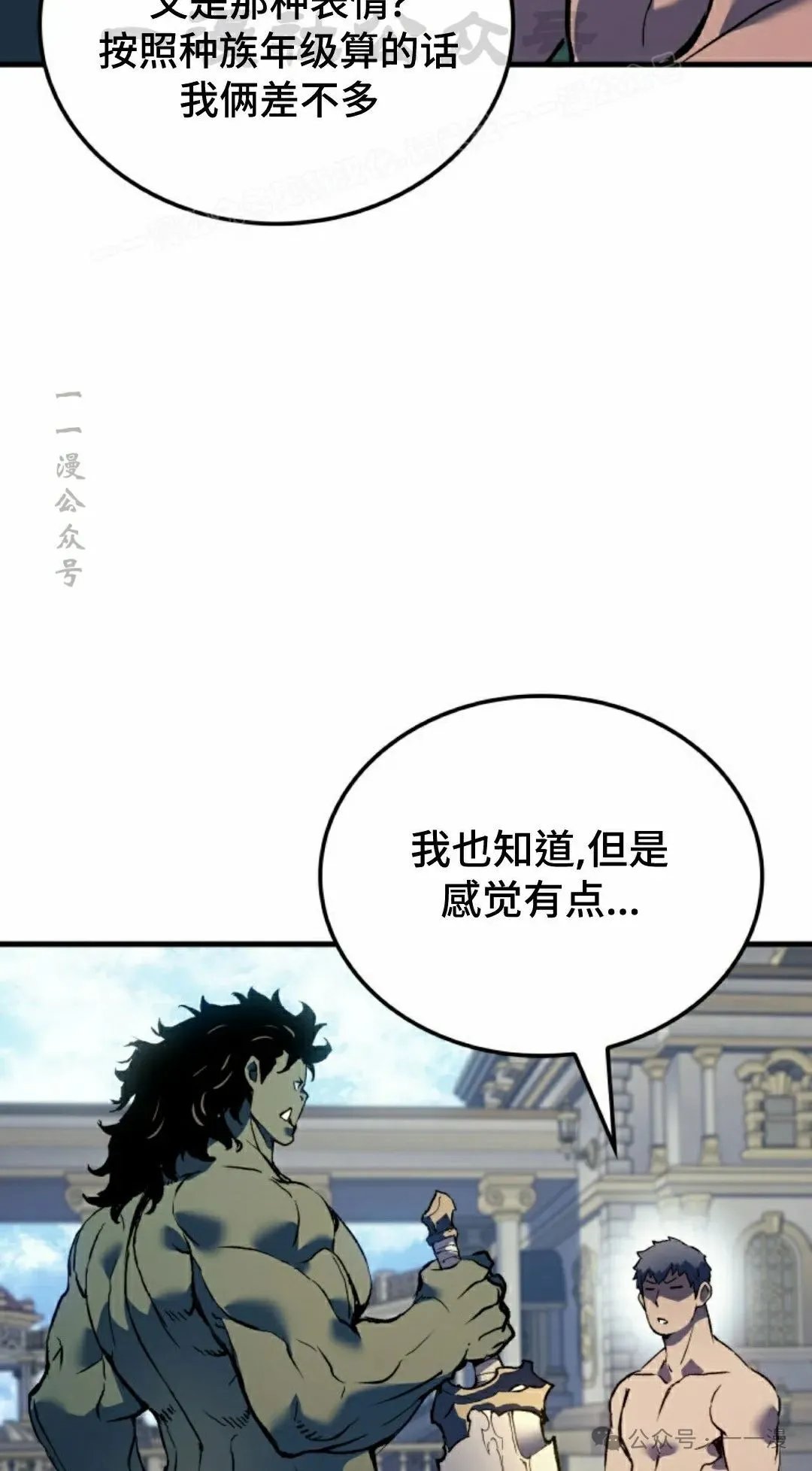 拳王专业户漫画,第60集2图