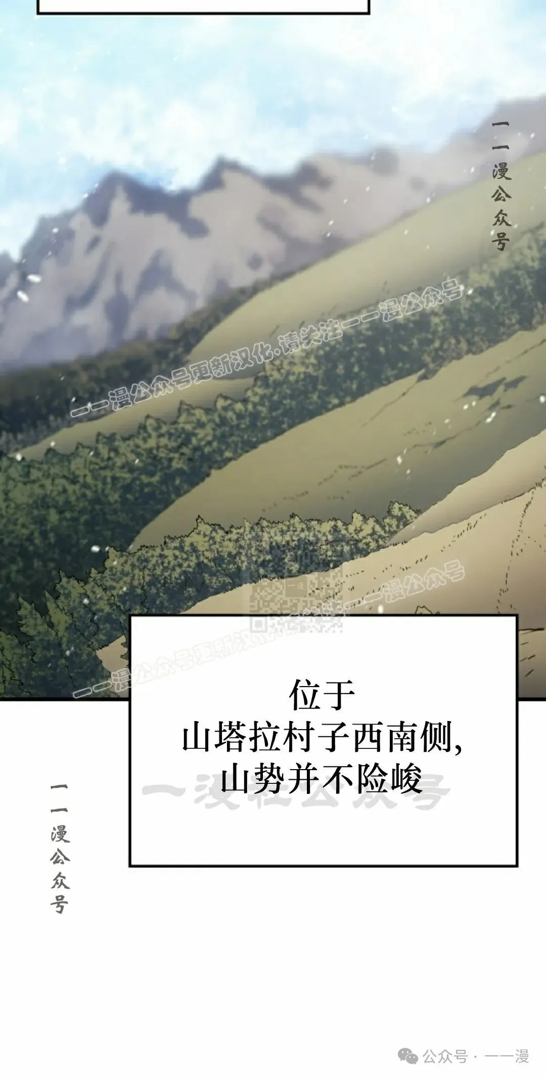 拳王专业户漫画,第61集1图