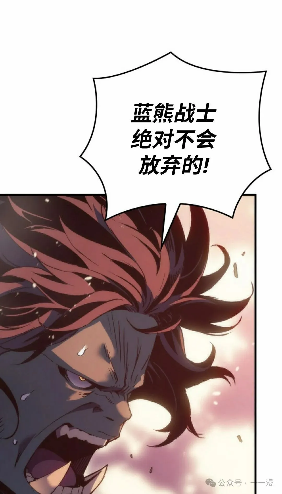 拳王专业户漫画,第64集1图