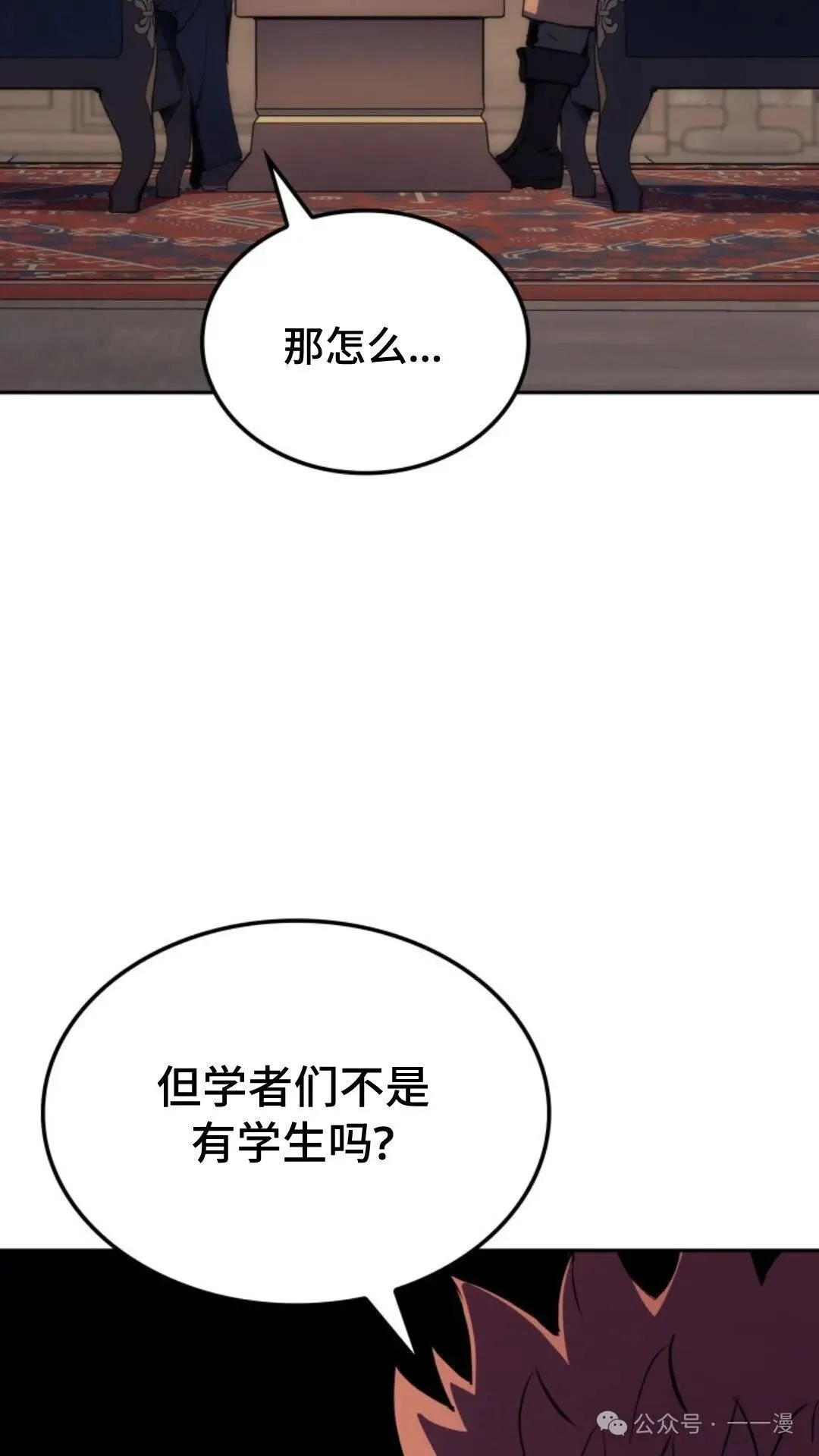 拳王专业户漫画,第20集2图