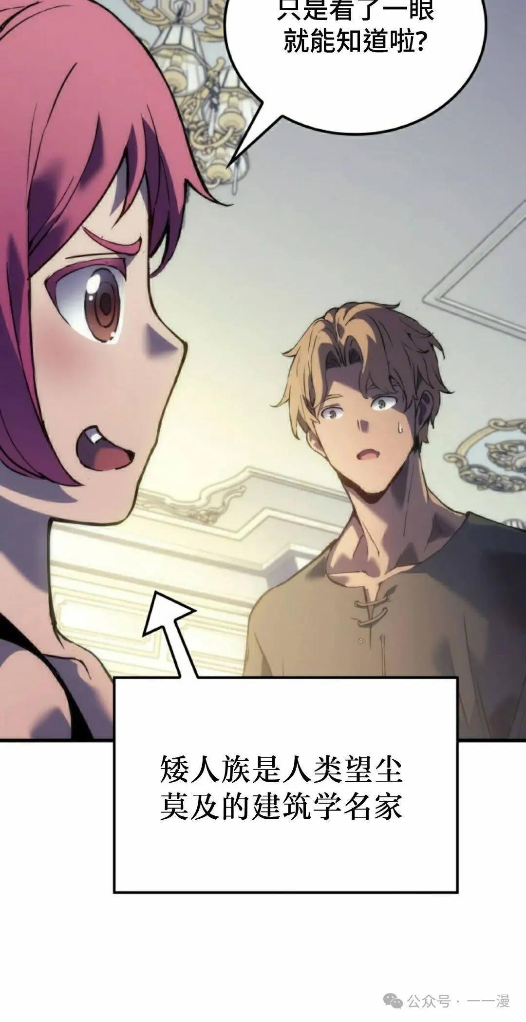 拳王专业户漫画,第59集1图