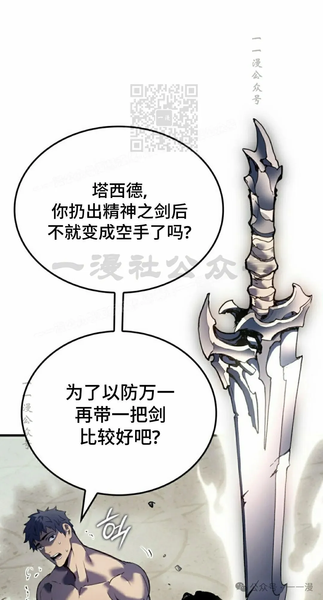 拳王专业户漫画,第60集1图