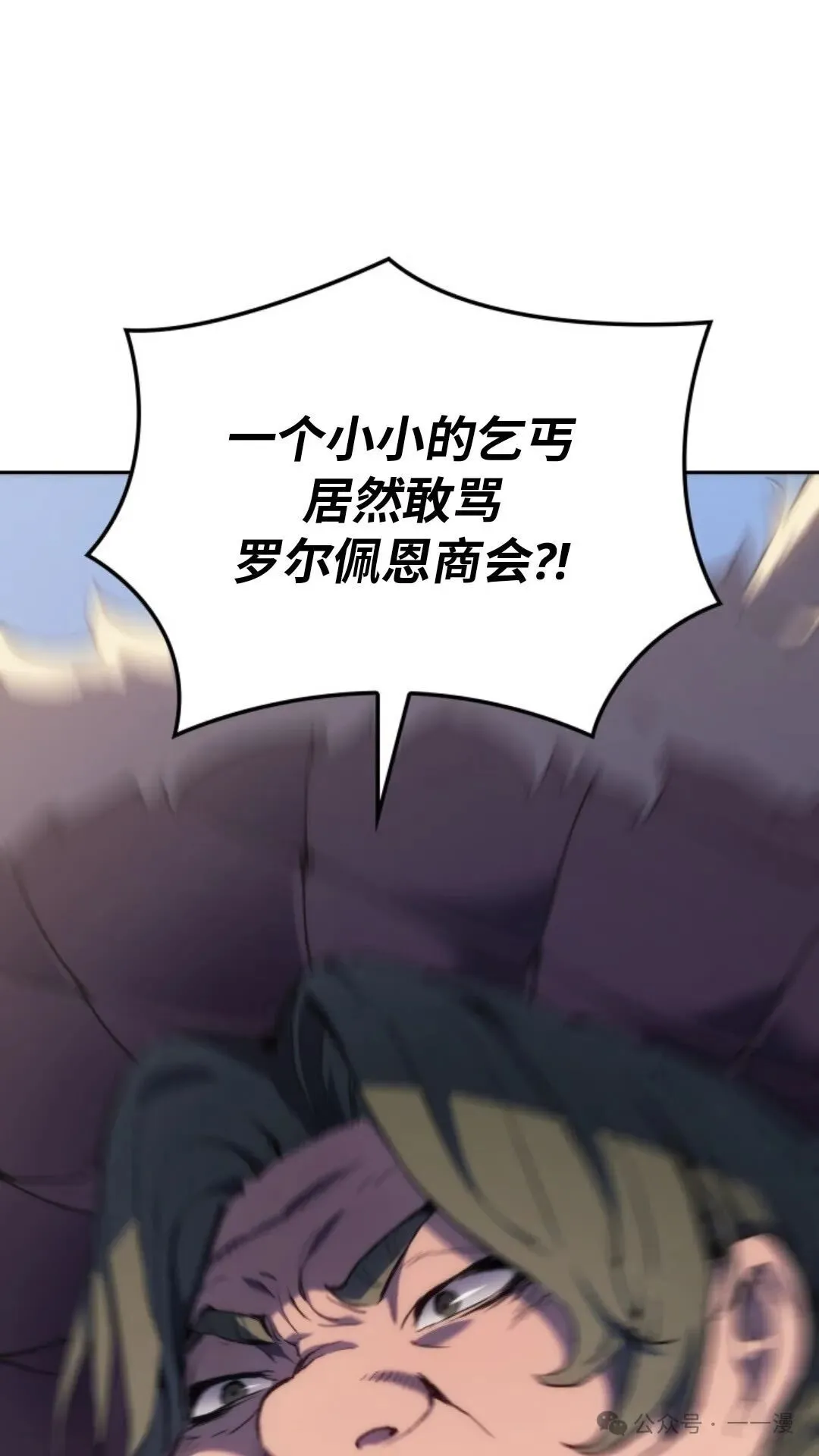 拳王战争漫画,第12集2图