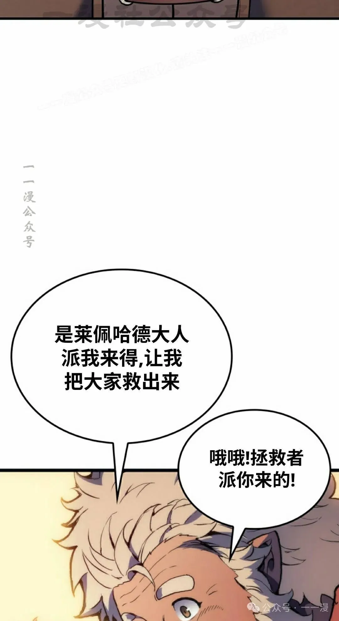拳王专业户漫画,第72集2图