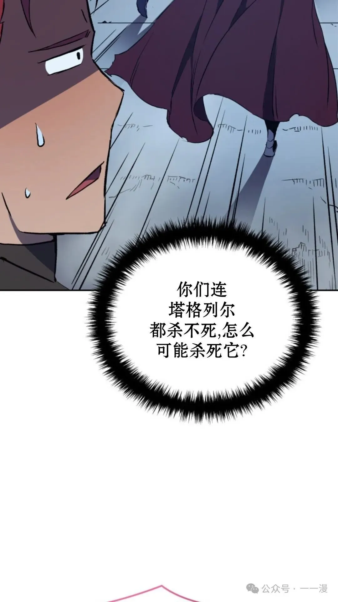 拳王战争漫画,第10集1图