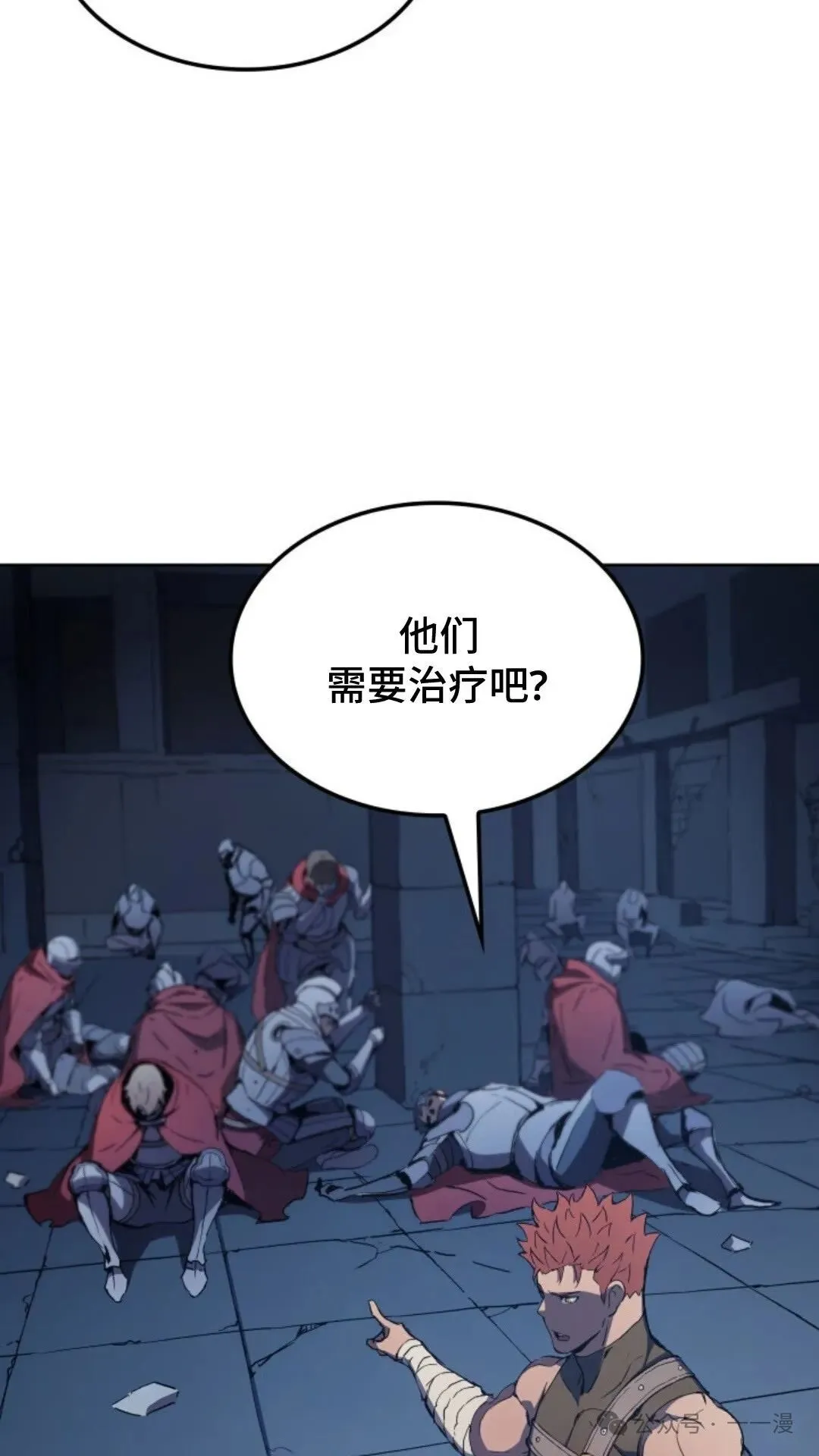 拳王专业户漫画,第9集1图