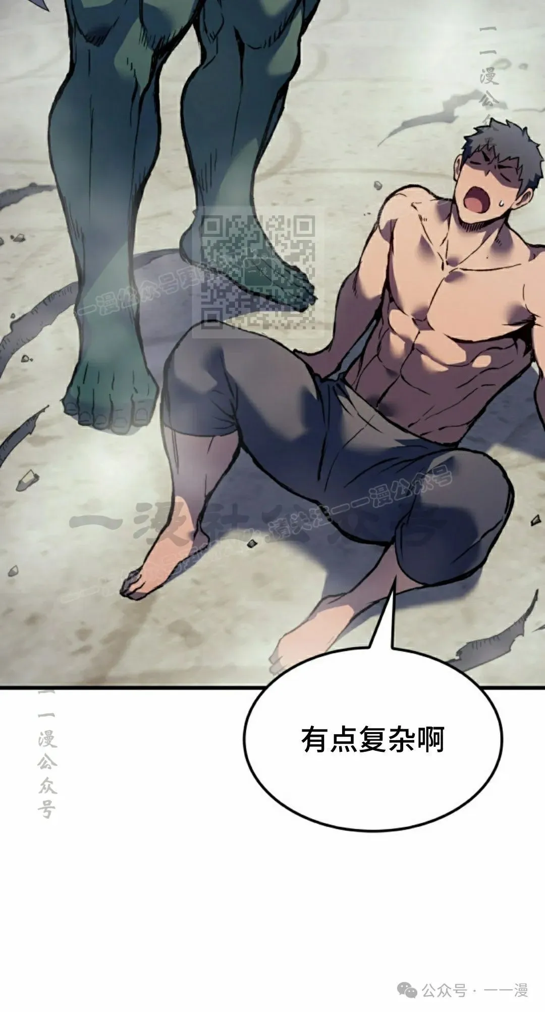 拳王专业户漫画,第60集2图