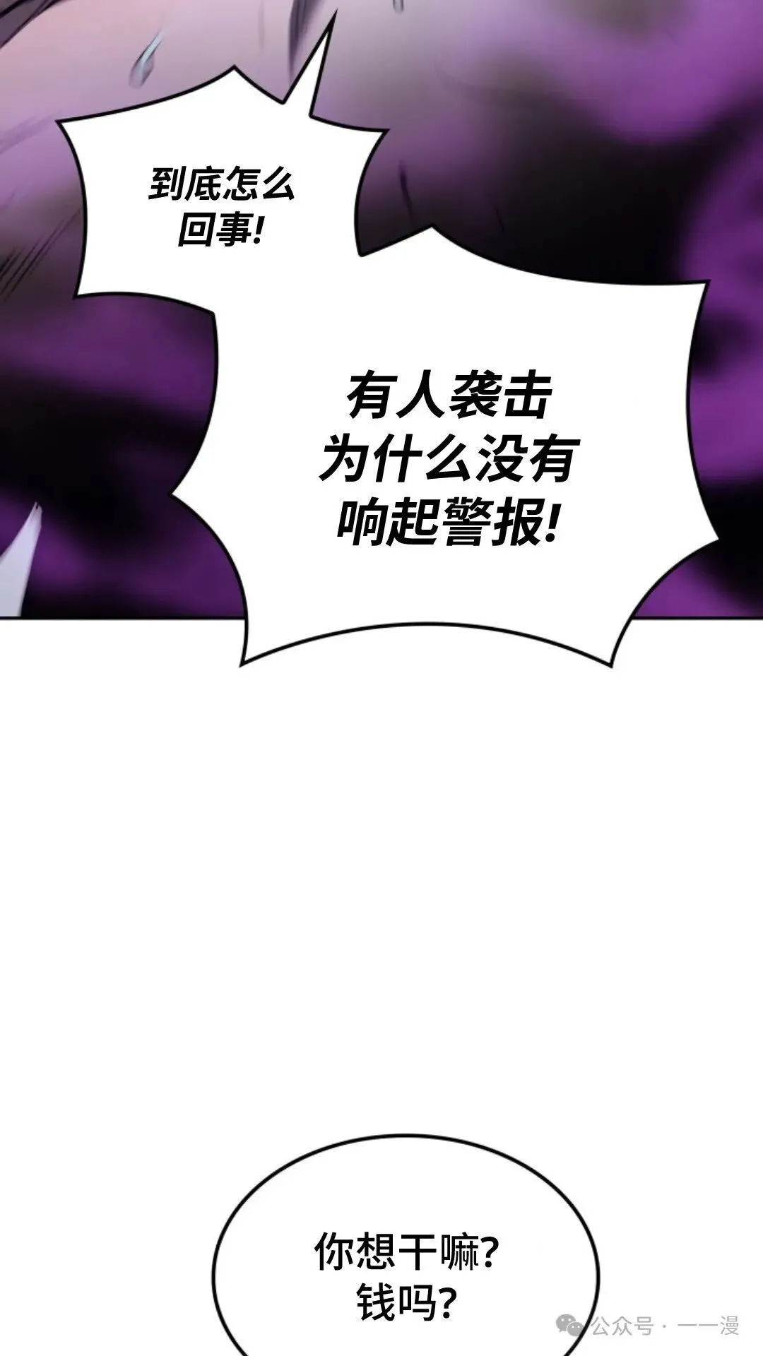 拳王专业户漫画,第19集1图