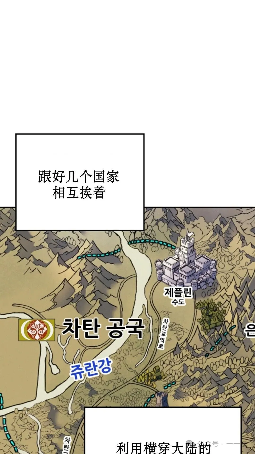 拳王战争漫画,第12集2图