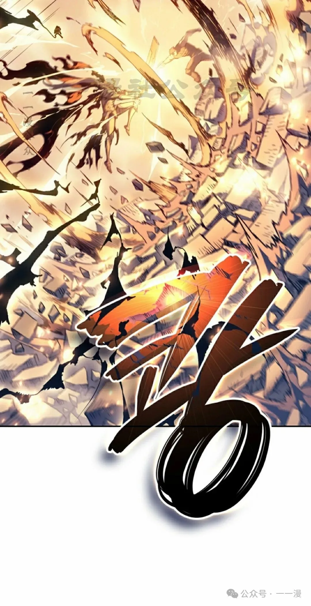 拳王专业户漫画,第29集2图