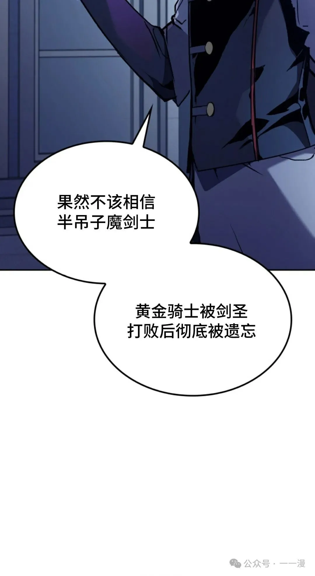拳王专业户漫画,第32集1图