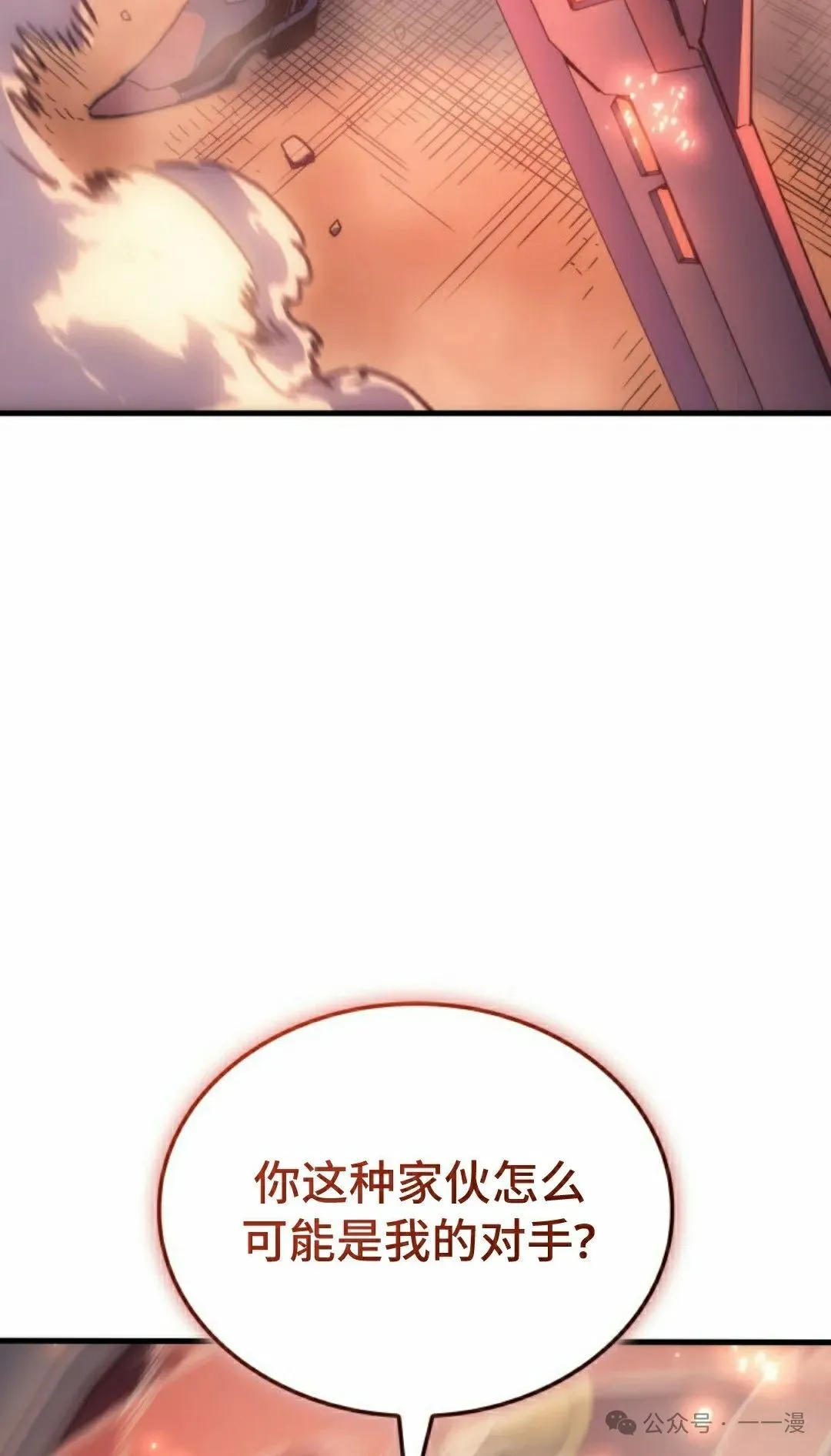 拳王战争漫画,第64集2图