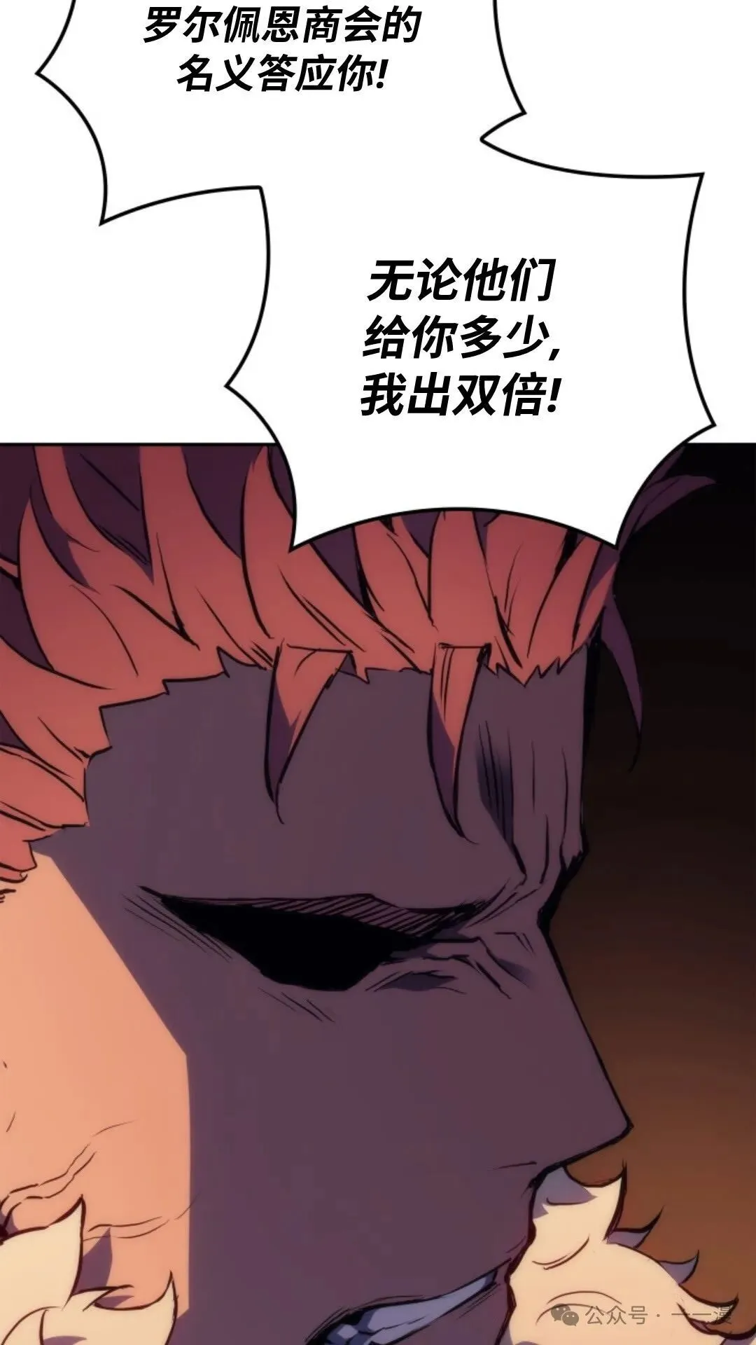 拳王专业户漫画,第19集2图