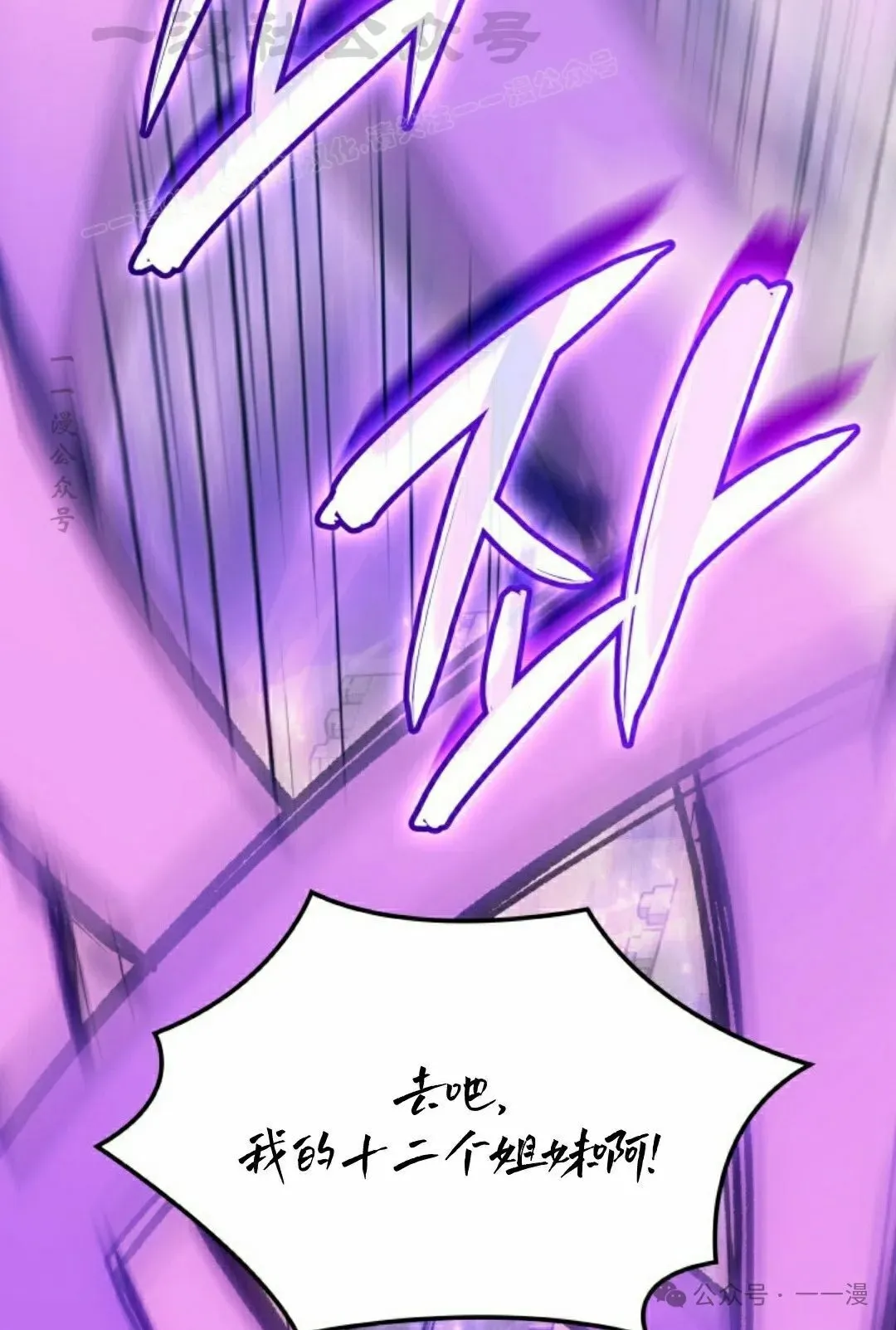 拳王专业户漫画,第55集2图
