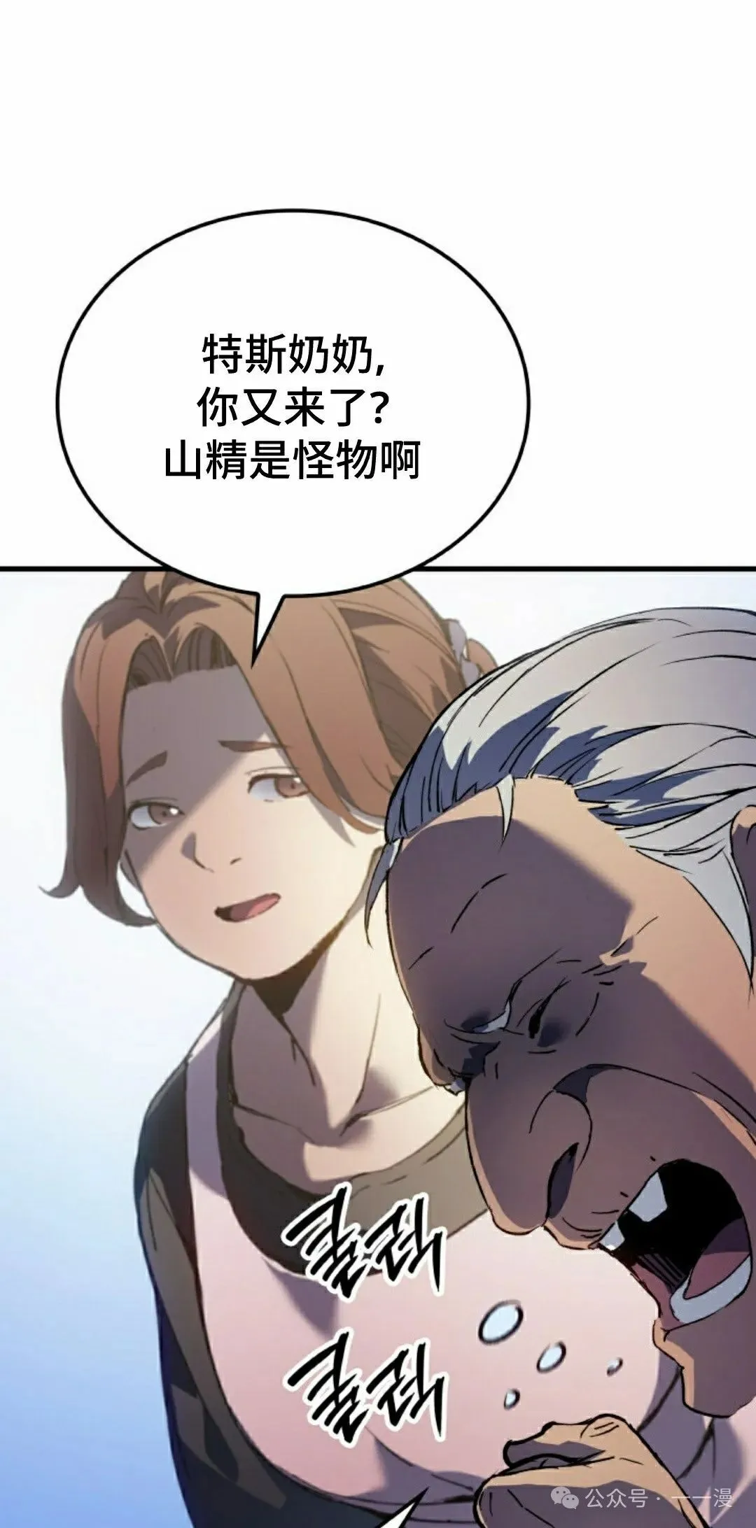 拳王战争漫画,第66集2图
