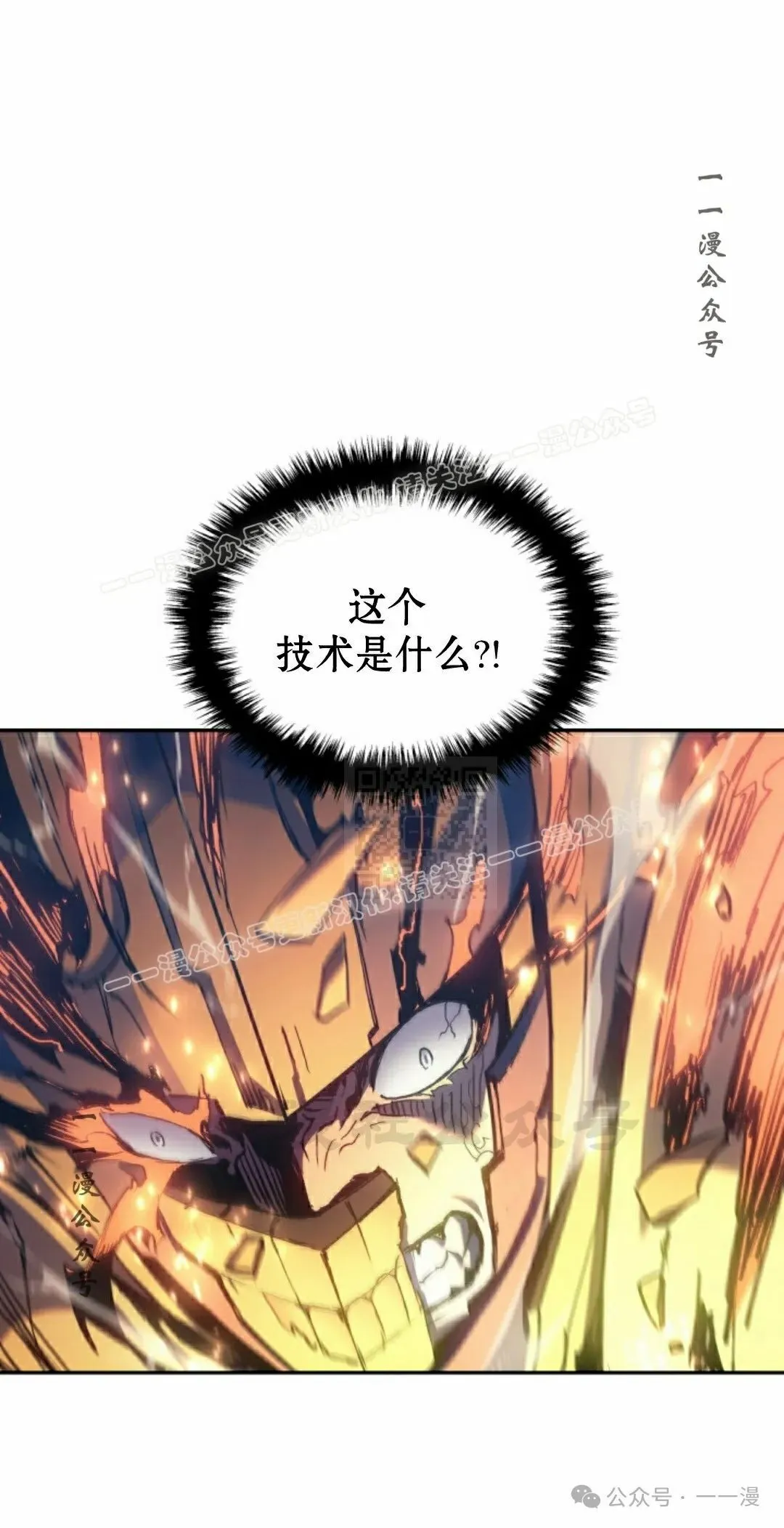 拳王专业户漫画,第29集1图