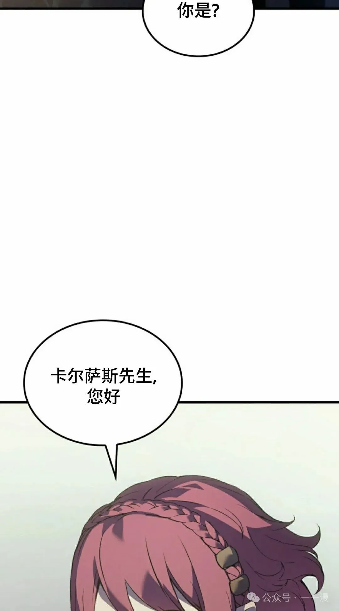 拳王专业户漫画,第59集2图