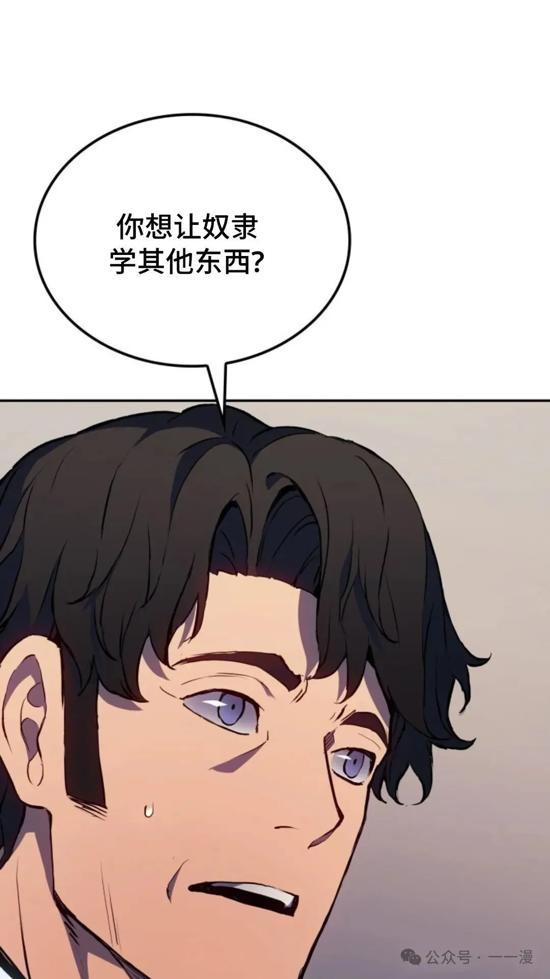 拳王战争漫画,第20集1图
