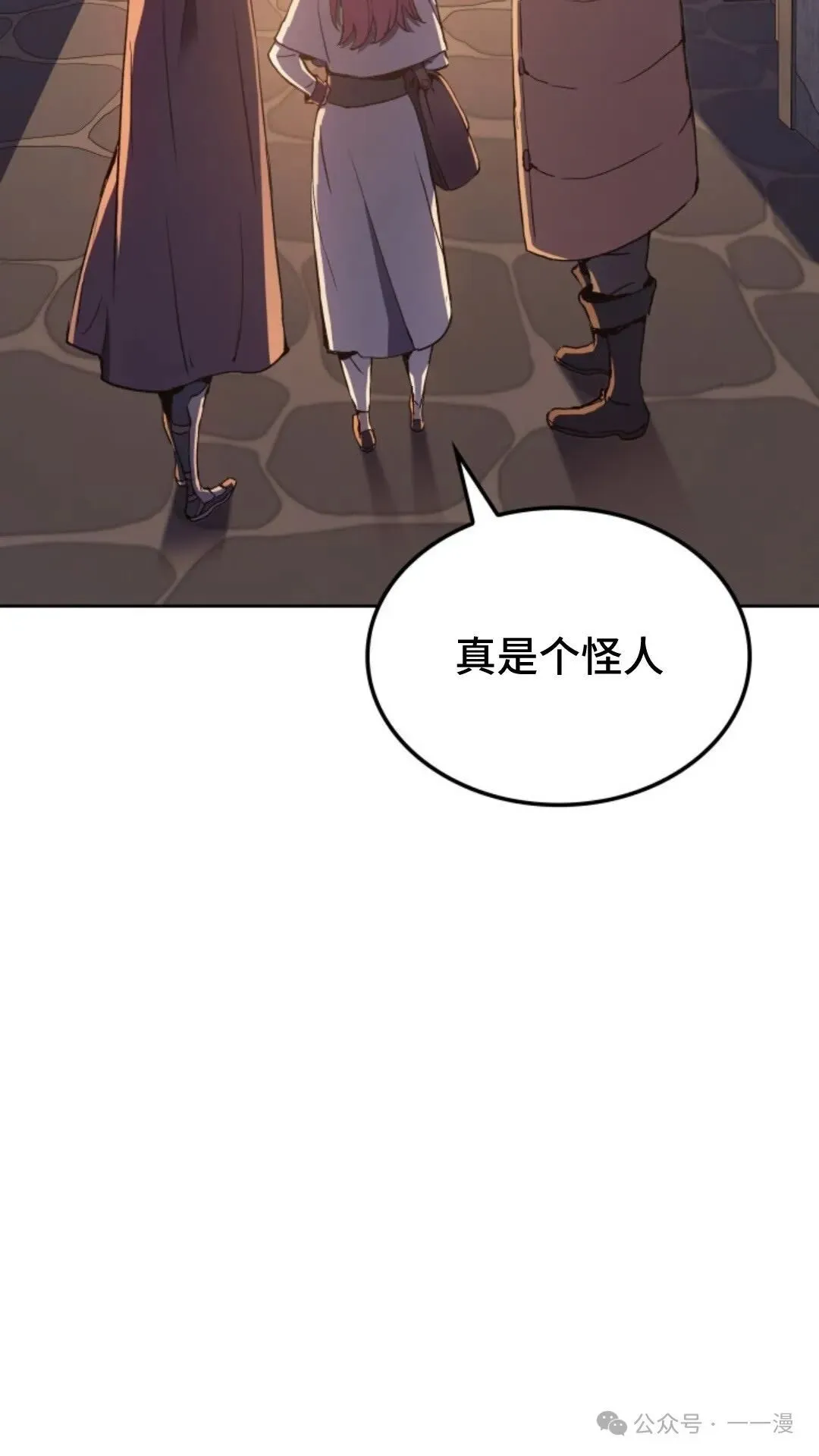 拳王战争漫画,第14集1图