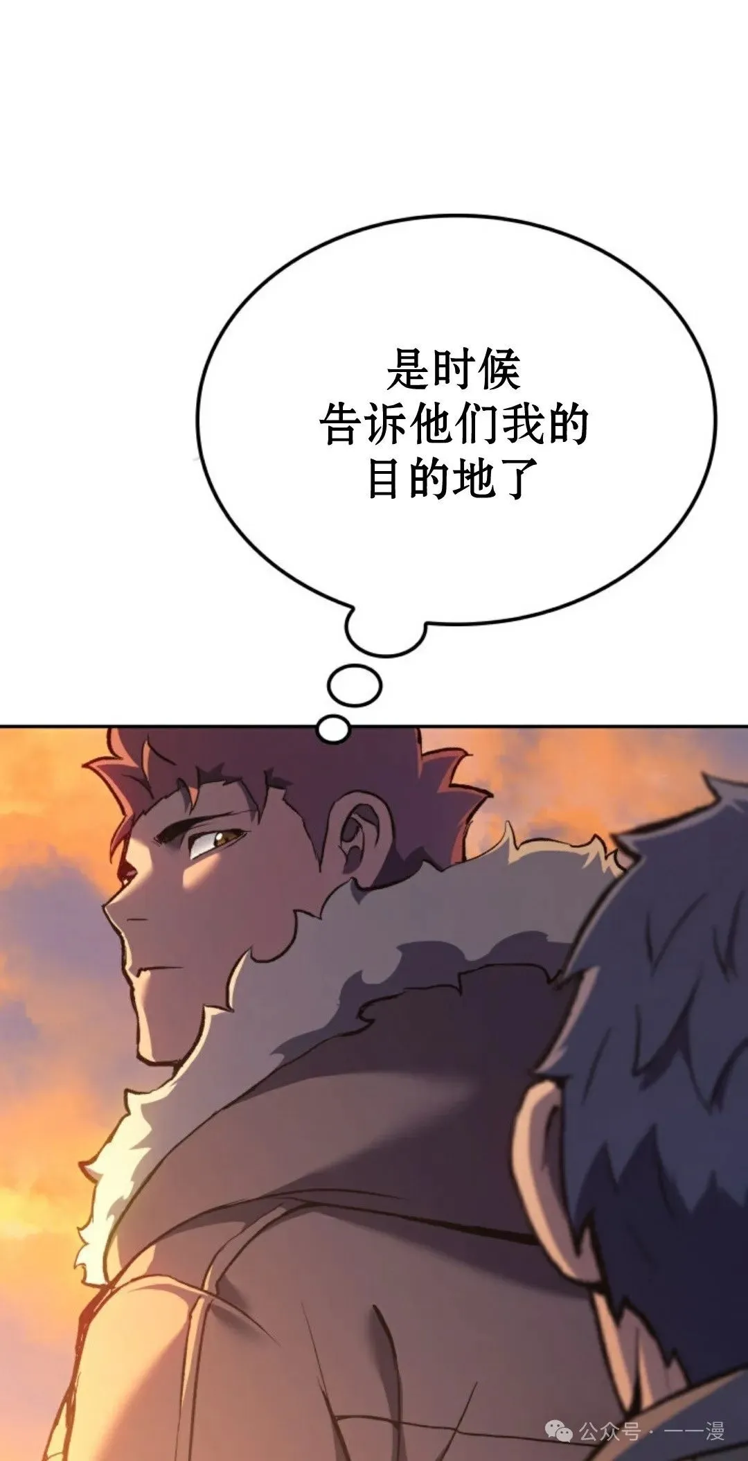拳王战争漫画,第33集1图
