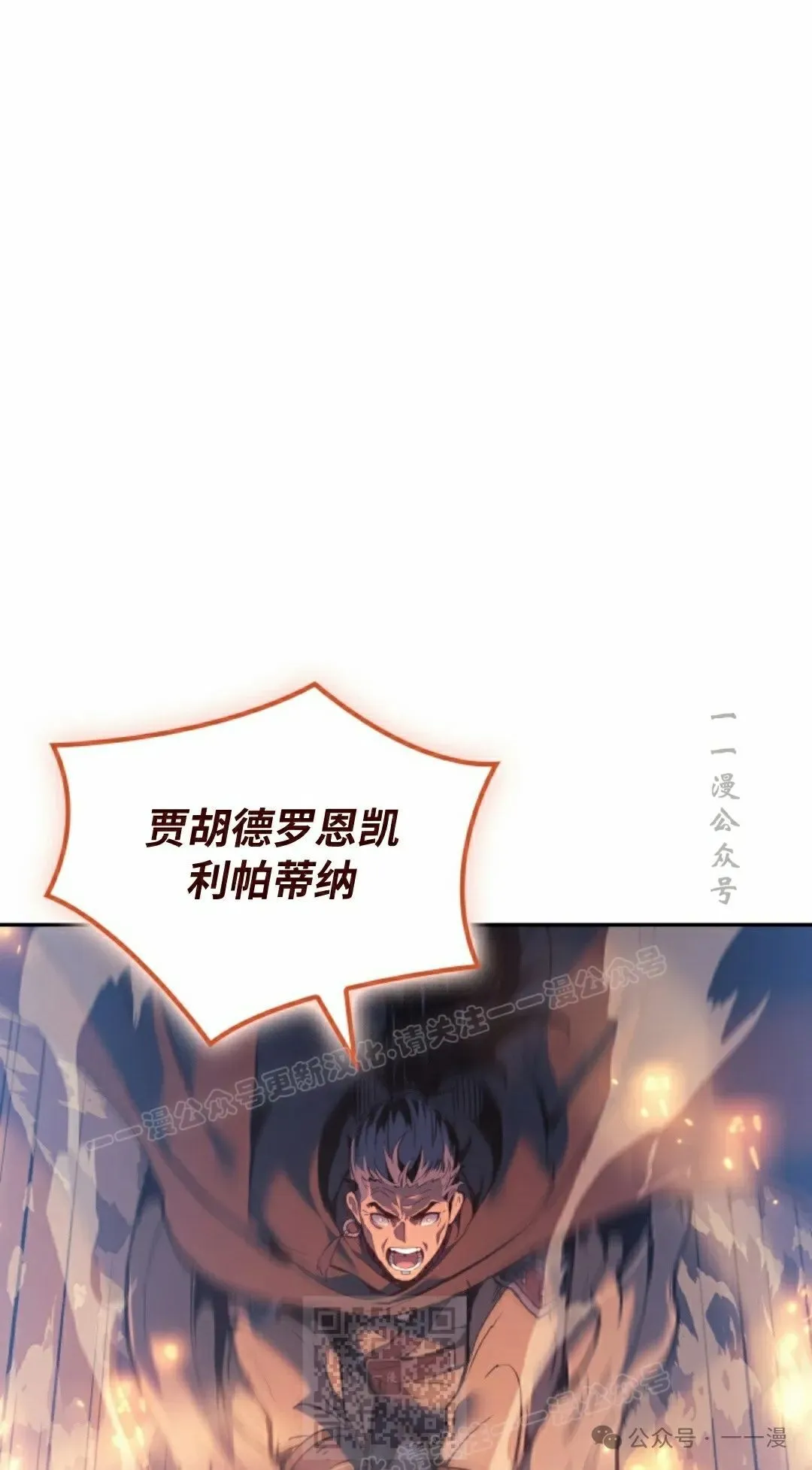 拳王战争漫画,第38集1图
