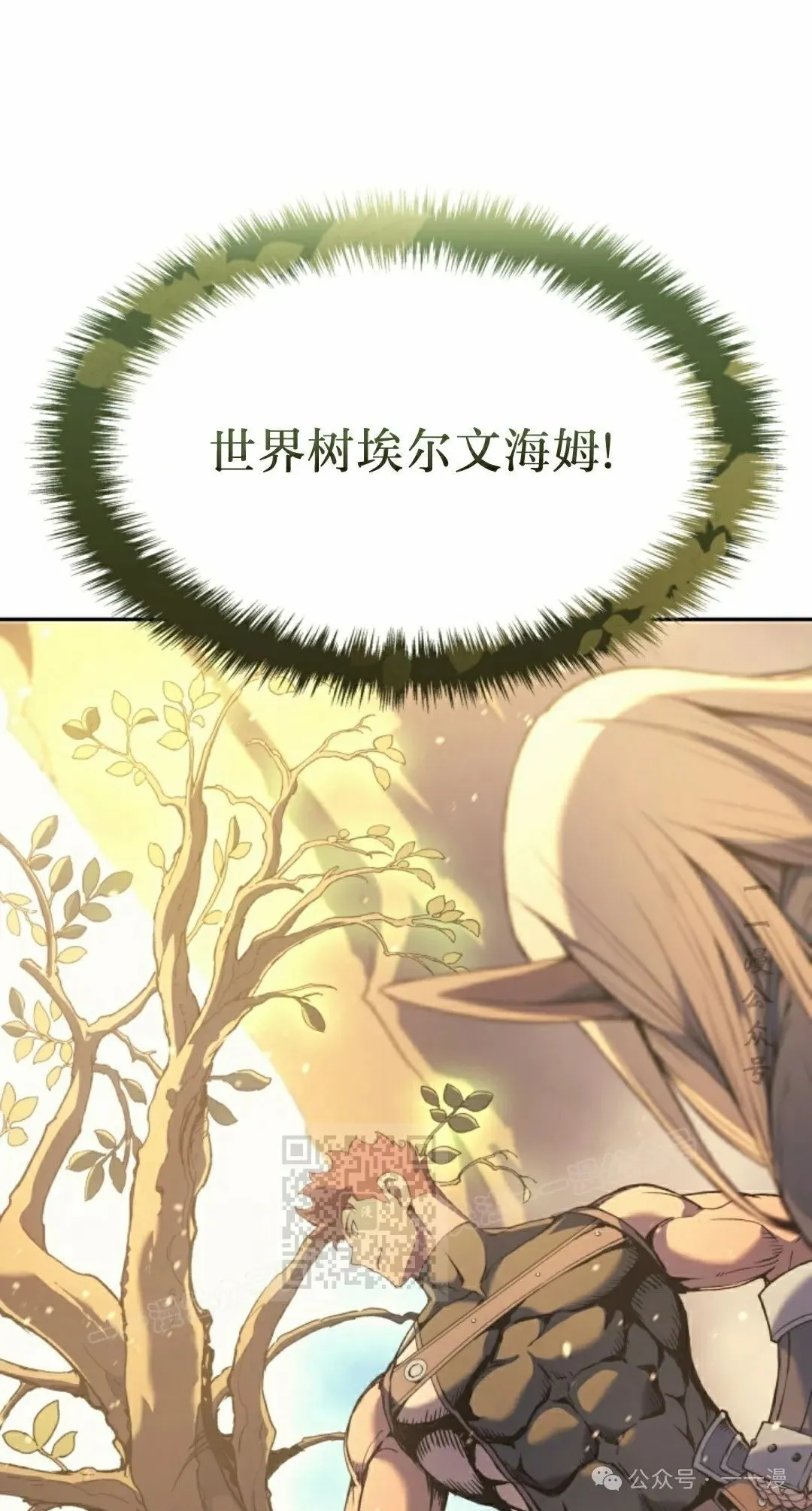 拳王专业户漫画,第41集1图