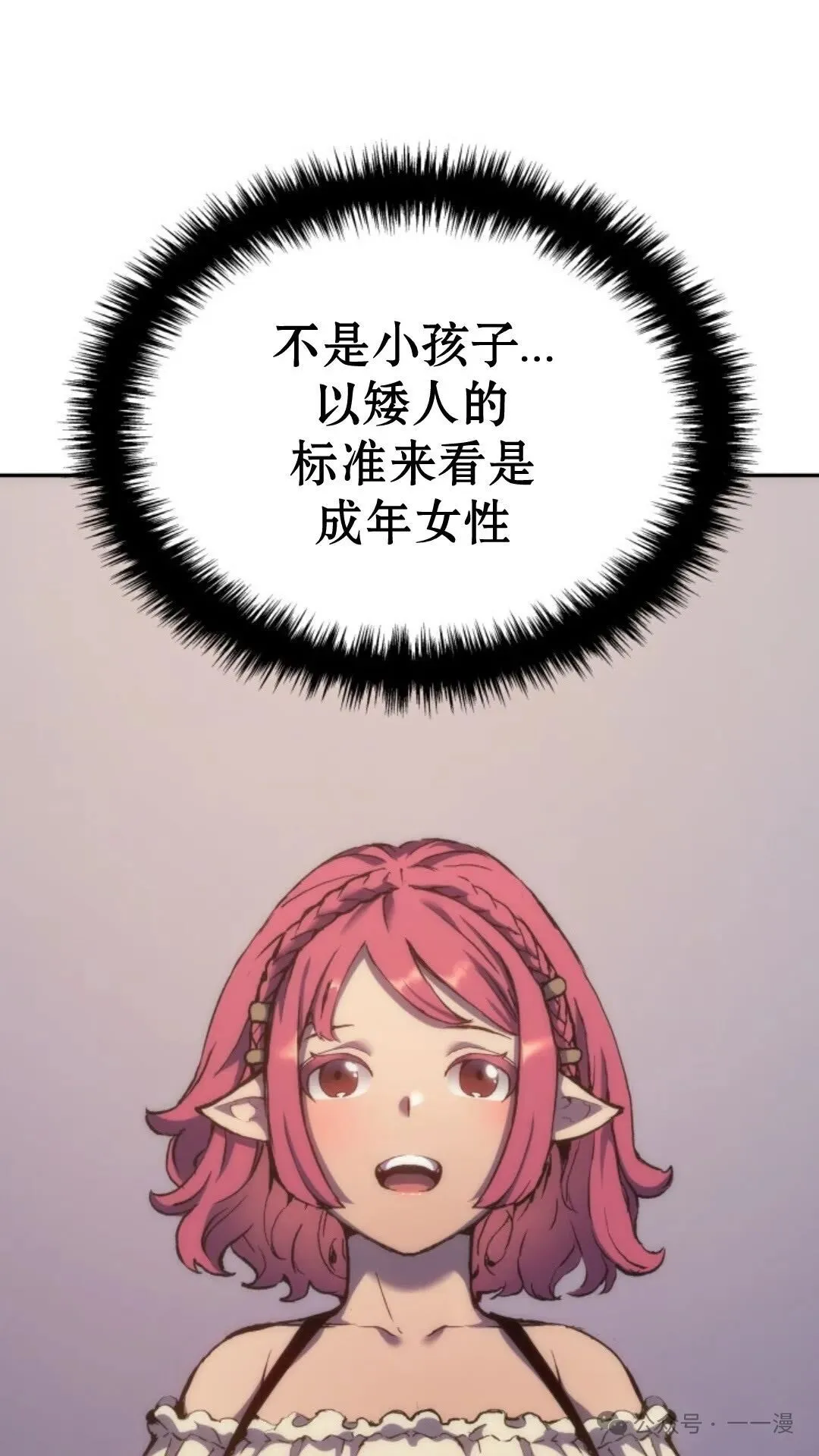 拳王专业户漫画,第25集1图