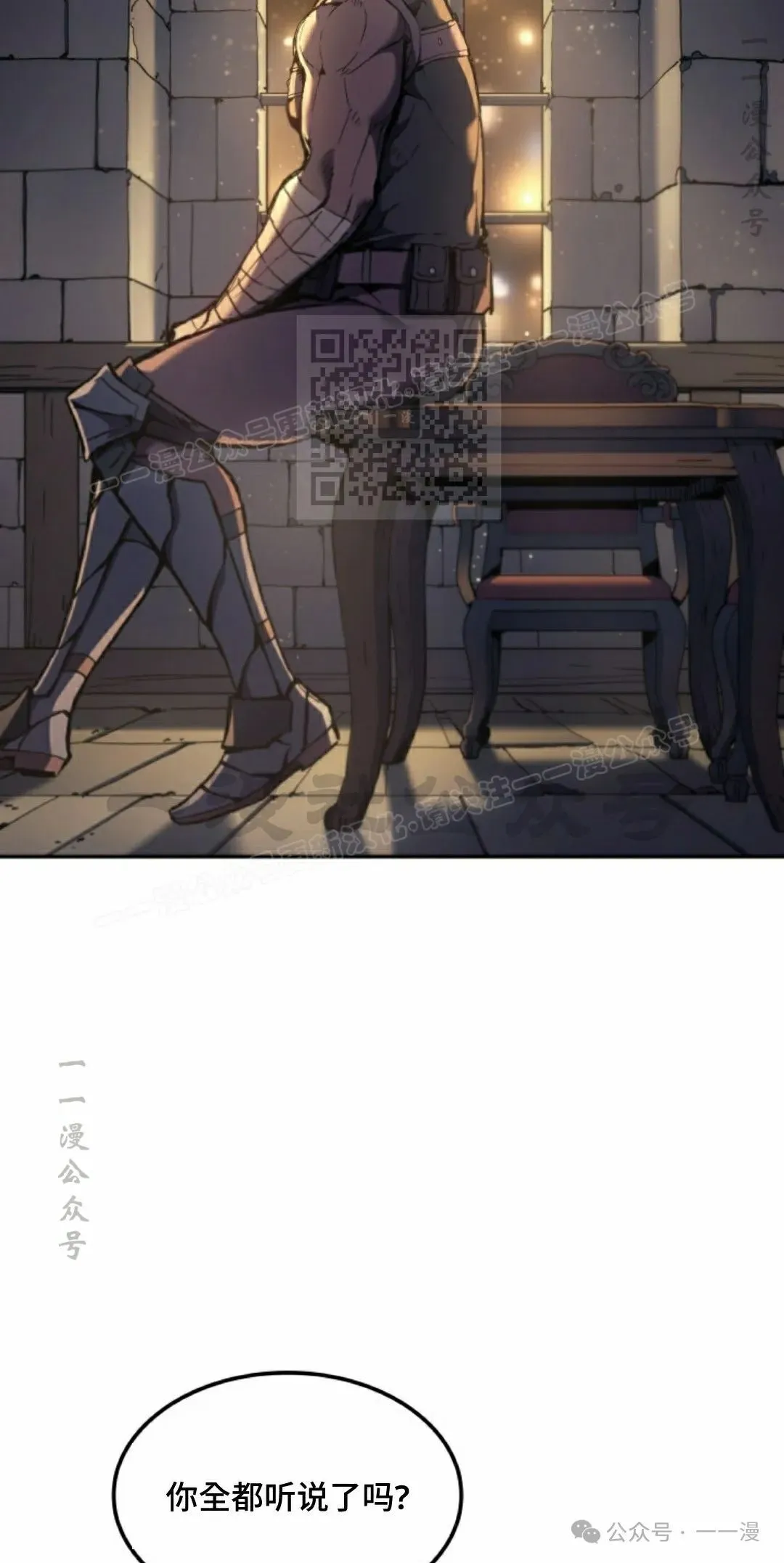 拳王专业户漫画,第42集2图