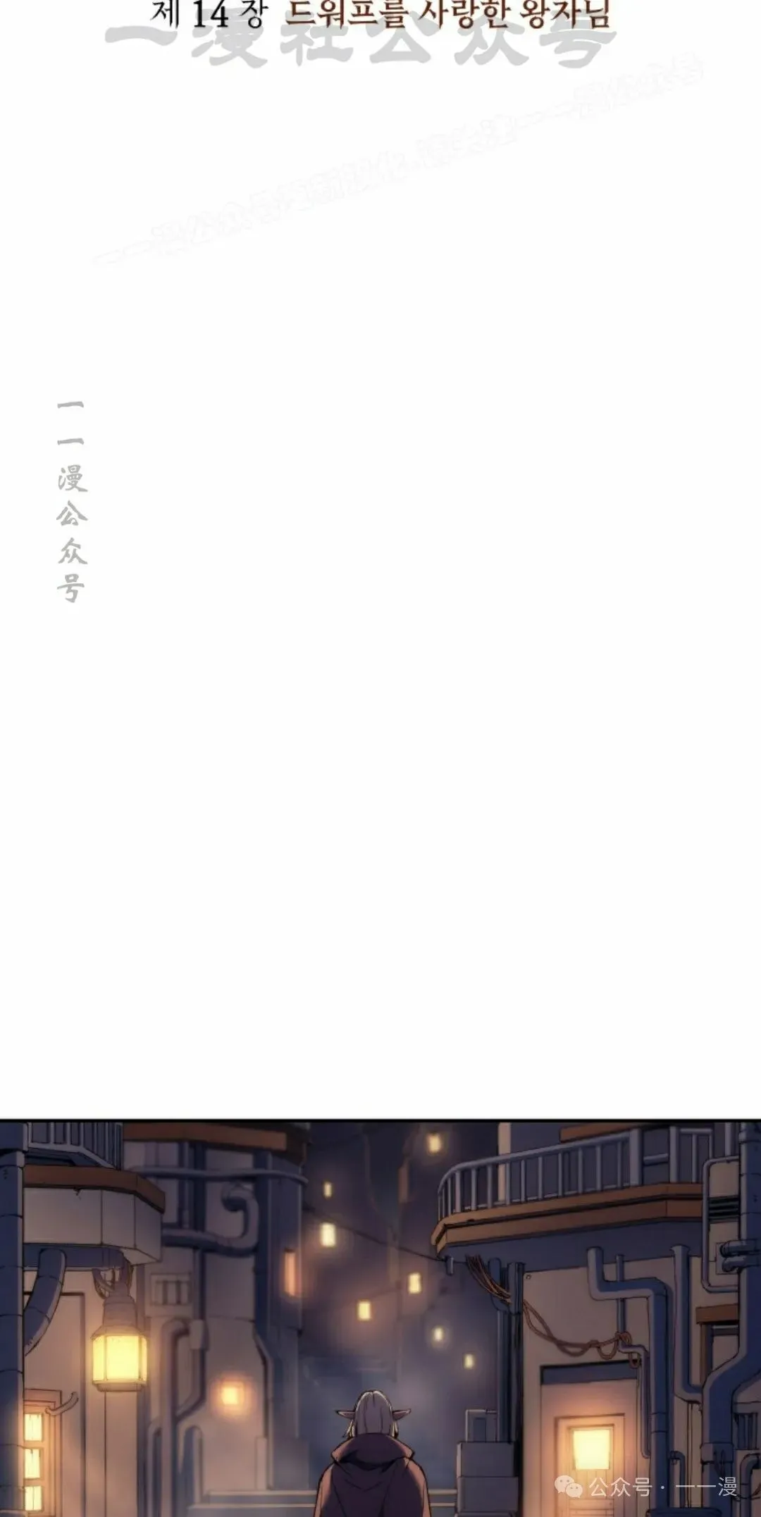 拳王专业户漫画,第42集2图