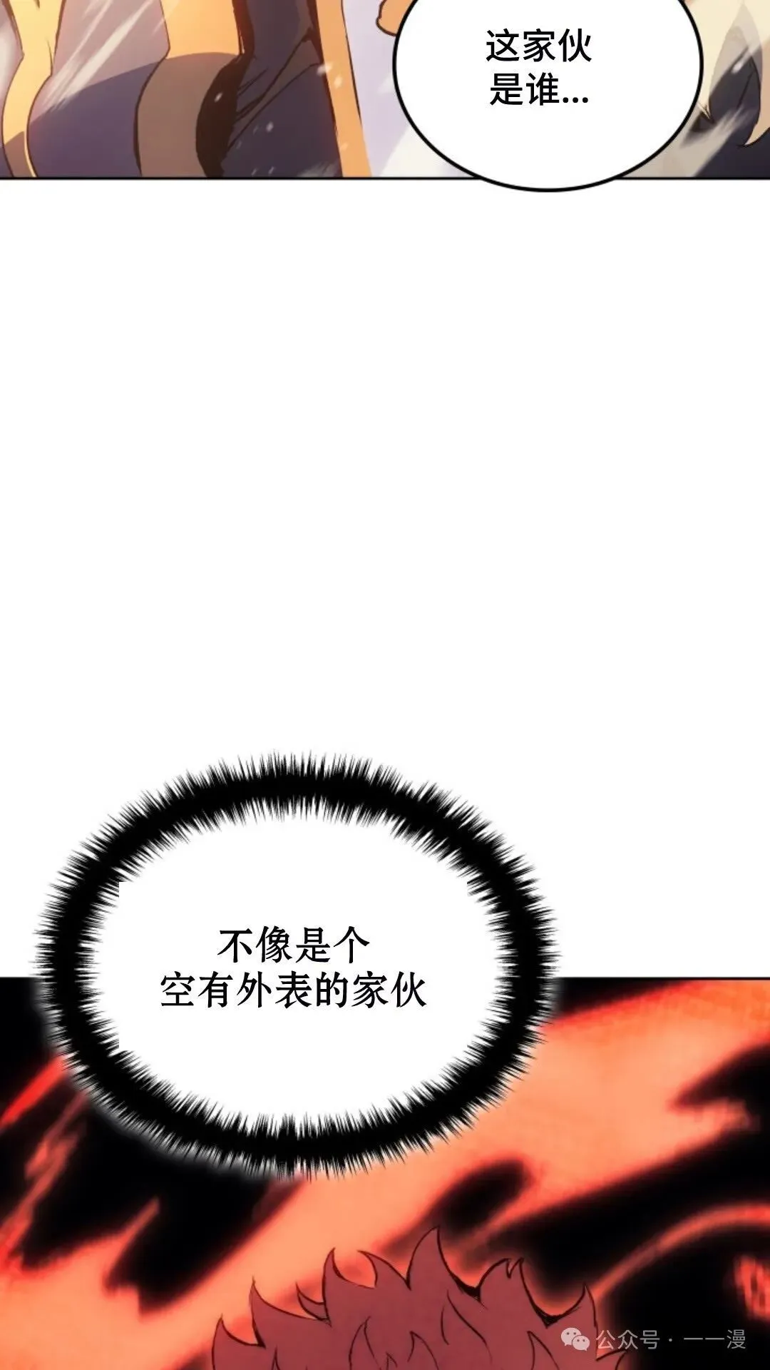 拳王战争漫画,第17集1图